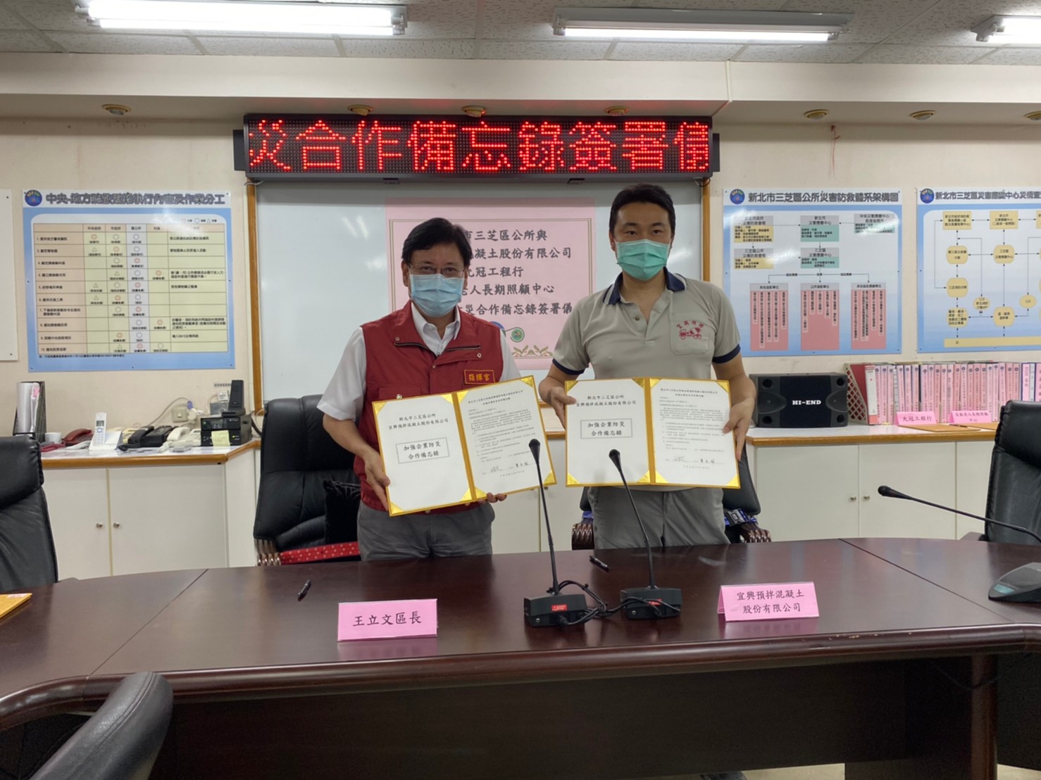 區長與宜興預拌混凝土股份有限公司簽署備忘錄