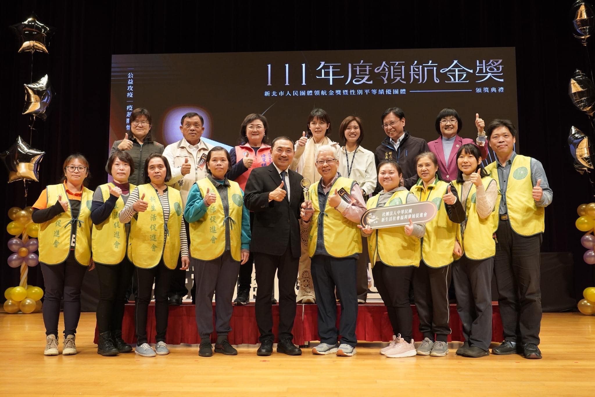 111年度領航金獎(新生活社會福利發展促進會)