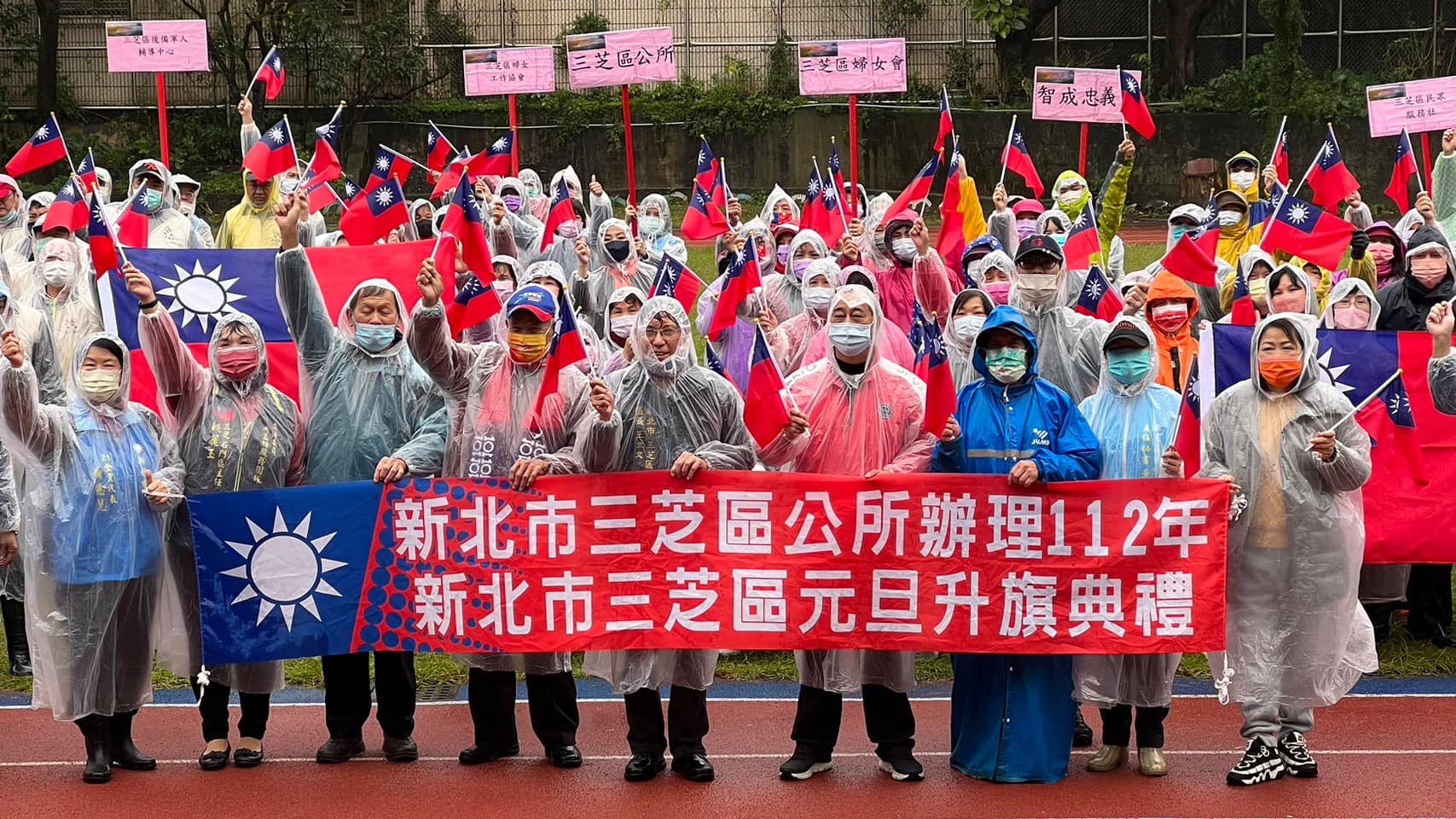 112年元旦升旗典禮