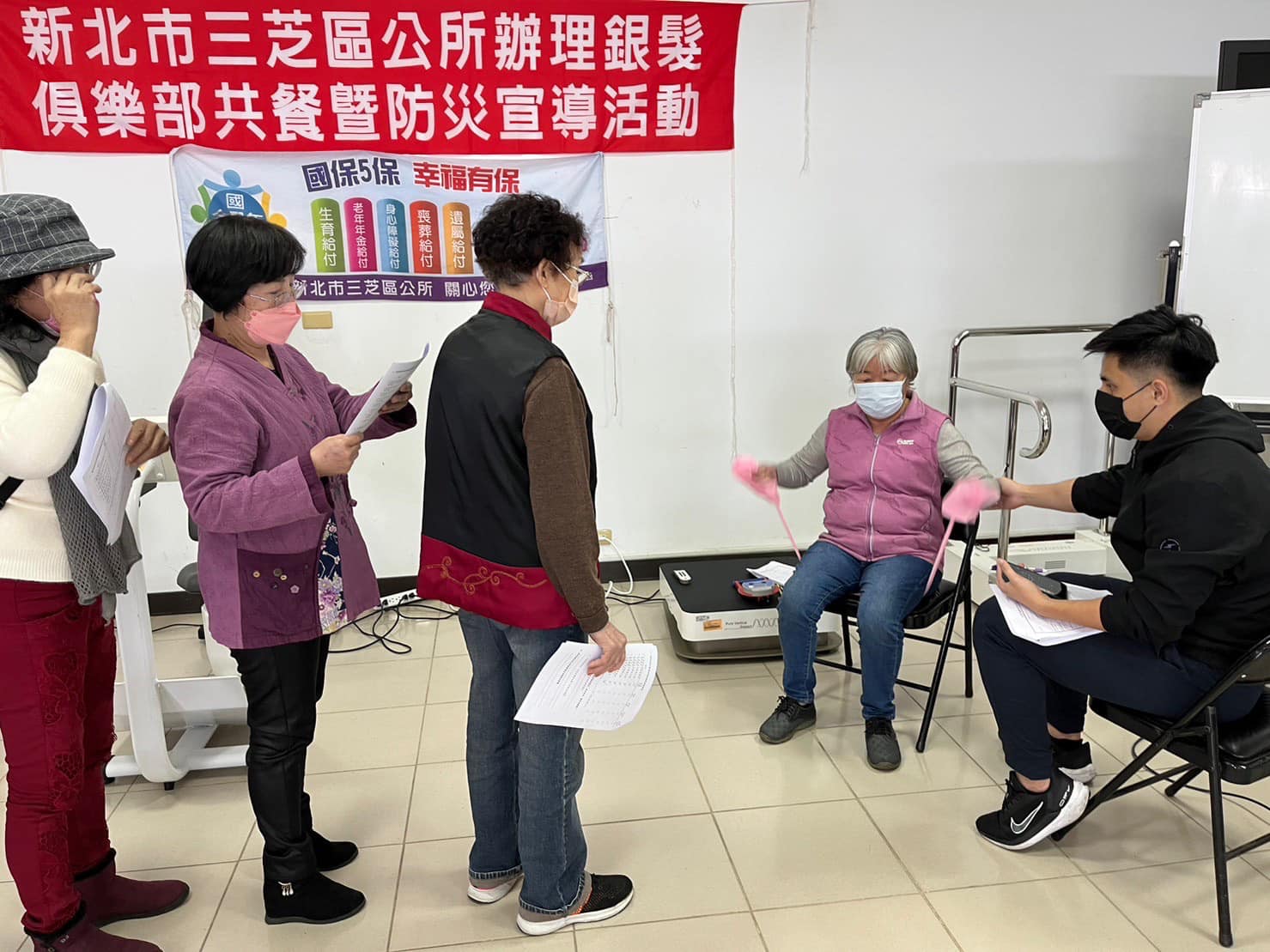 長者體能狀況評估