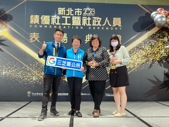主秘及課長與本所績優社政人員至市府受獎