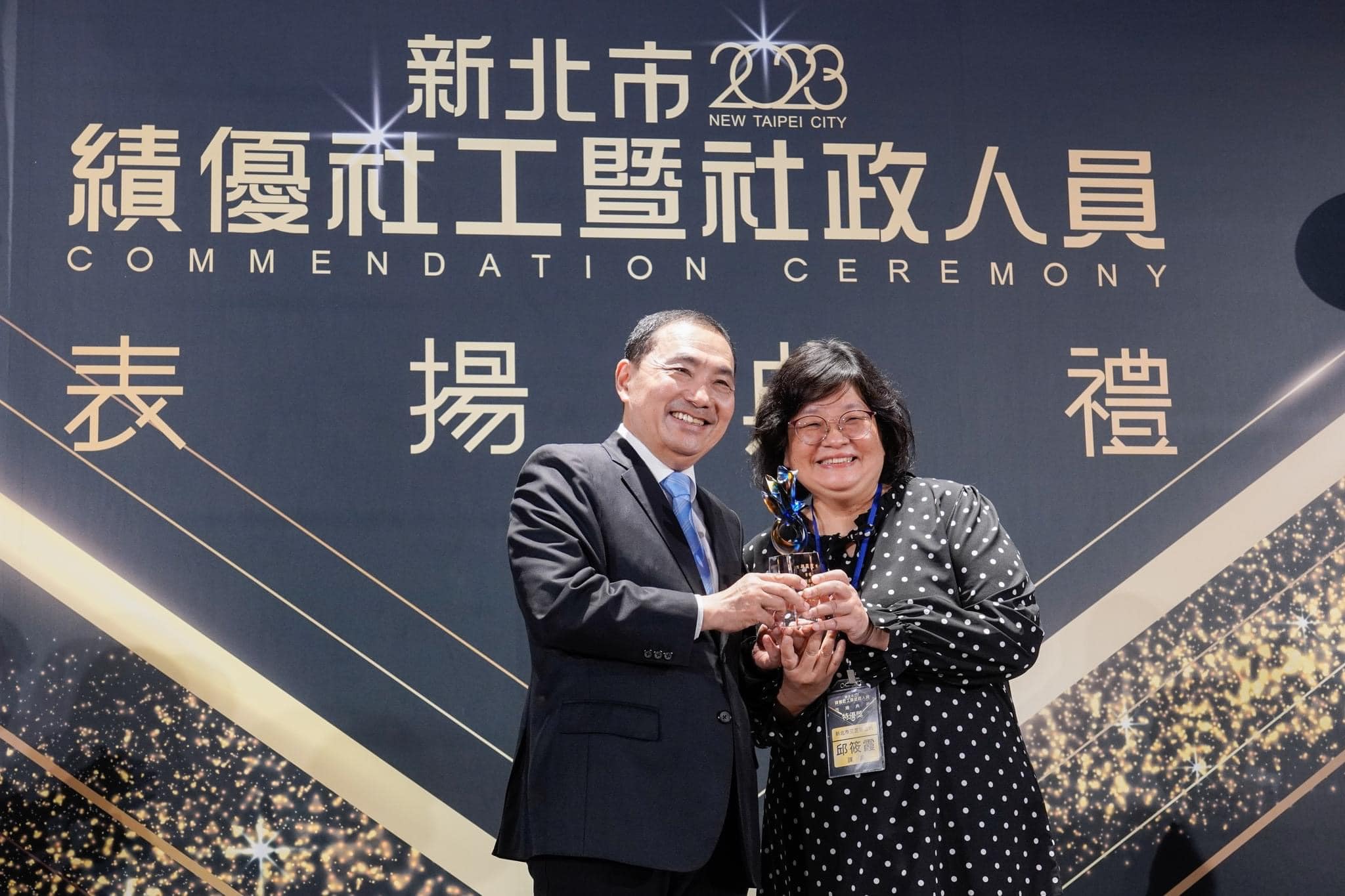 2023績優社政人員-特優獎