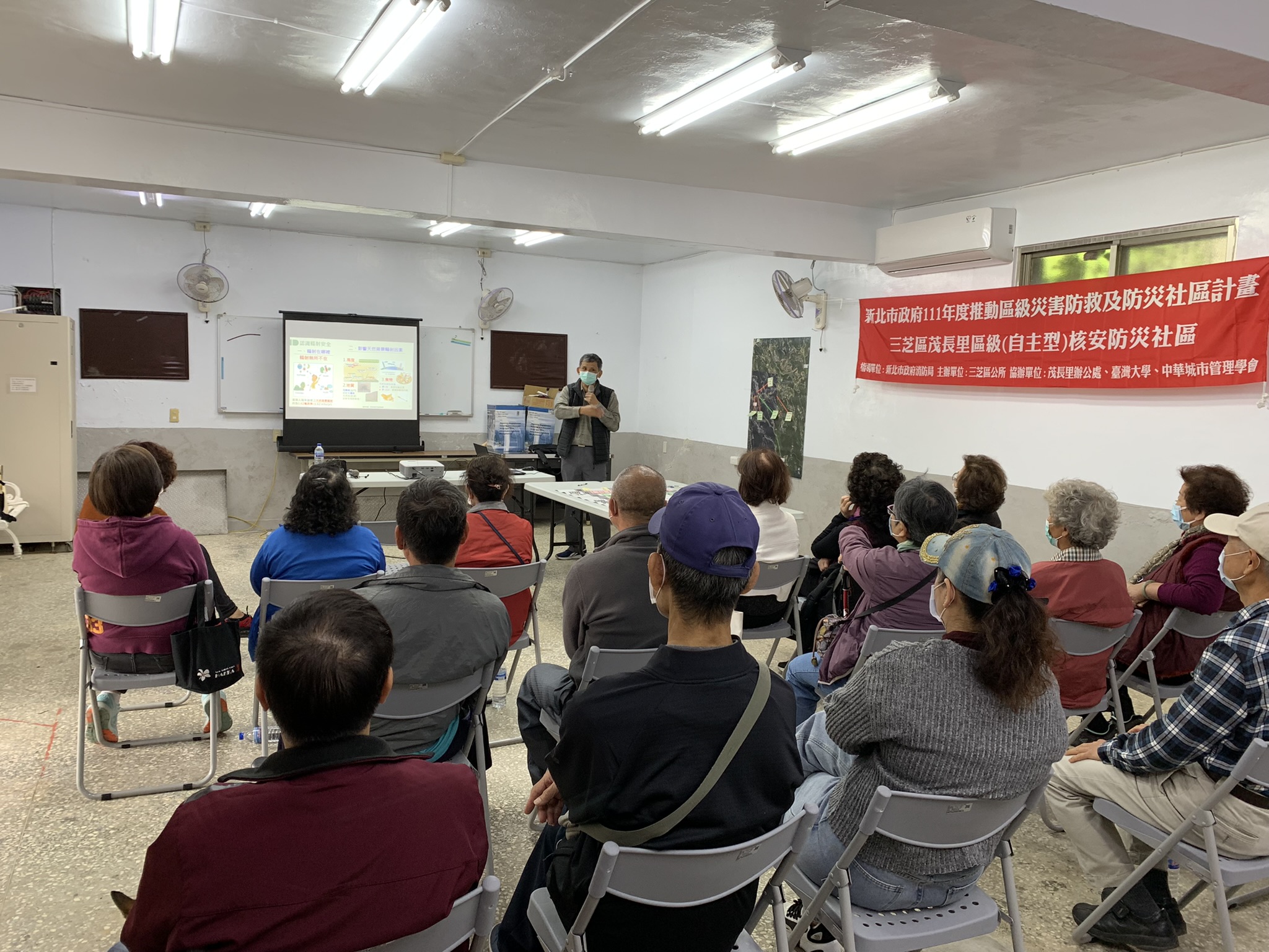 茂長里災害防救及防災社區演練-防災教育課程