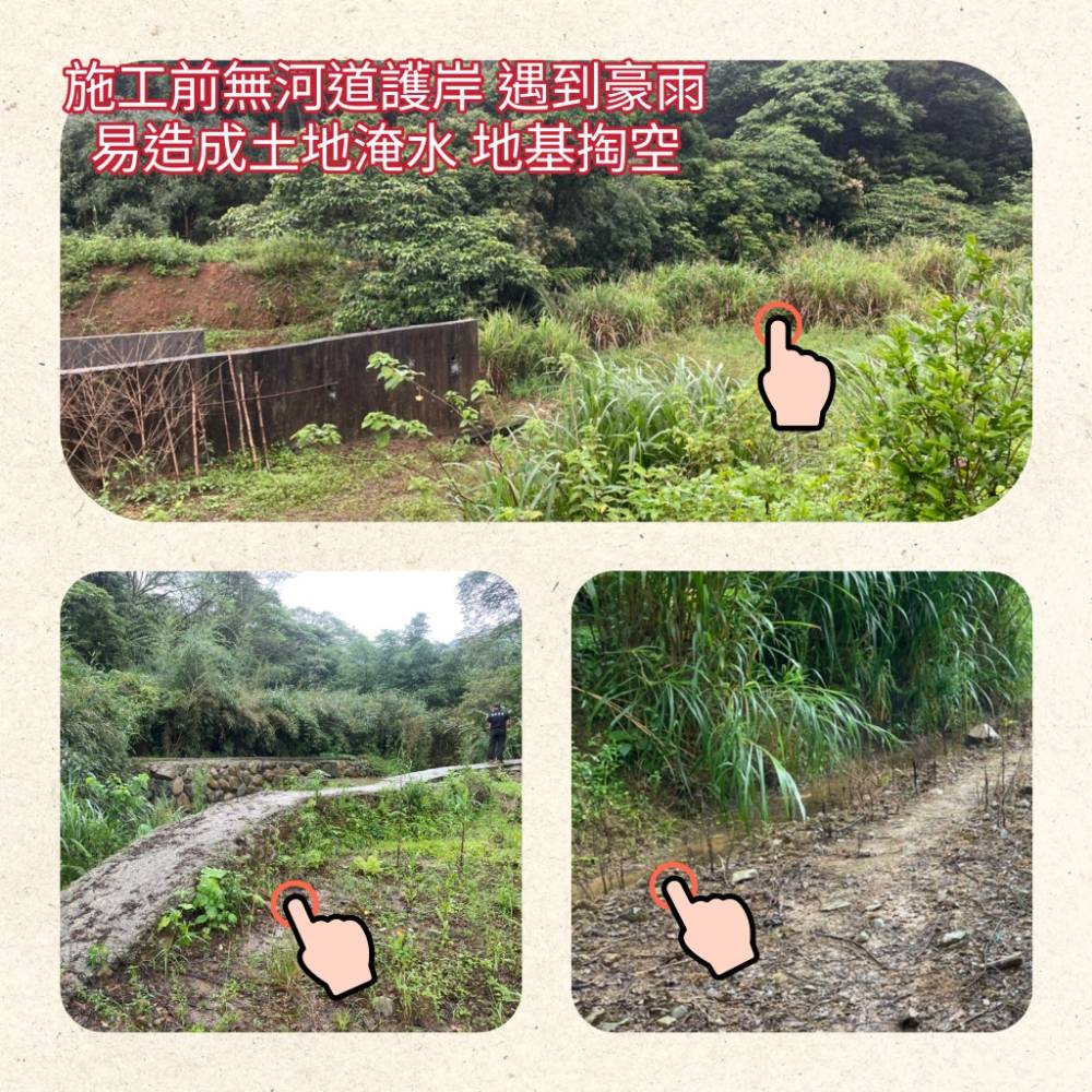 施工前無河道護岸遇豪雨易造成淹水地基掏空
