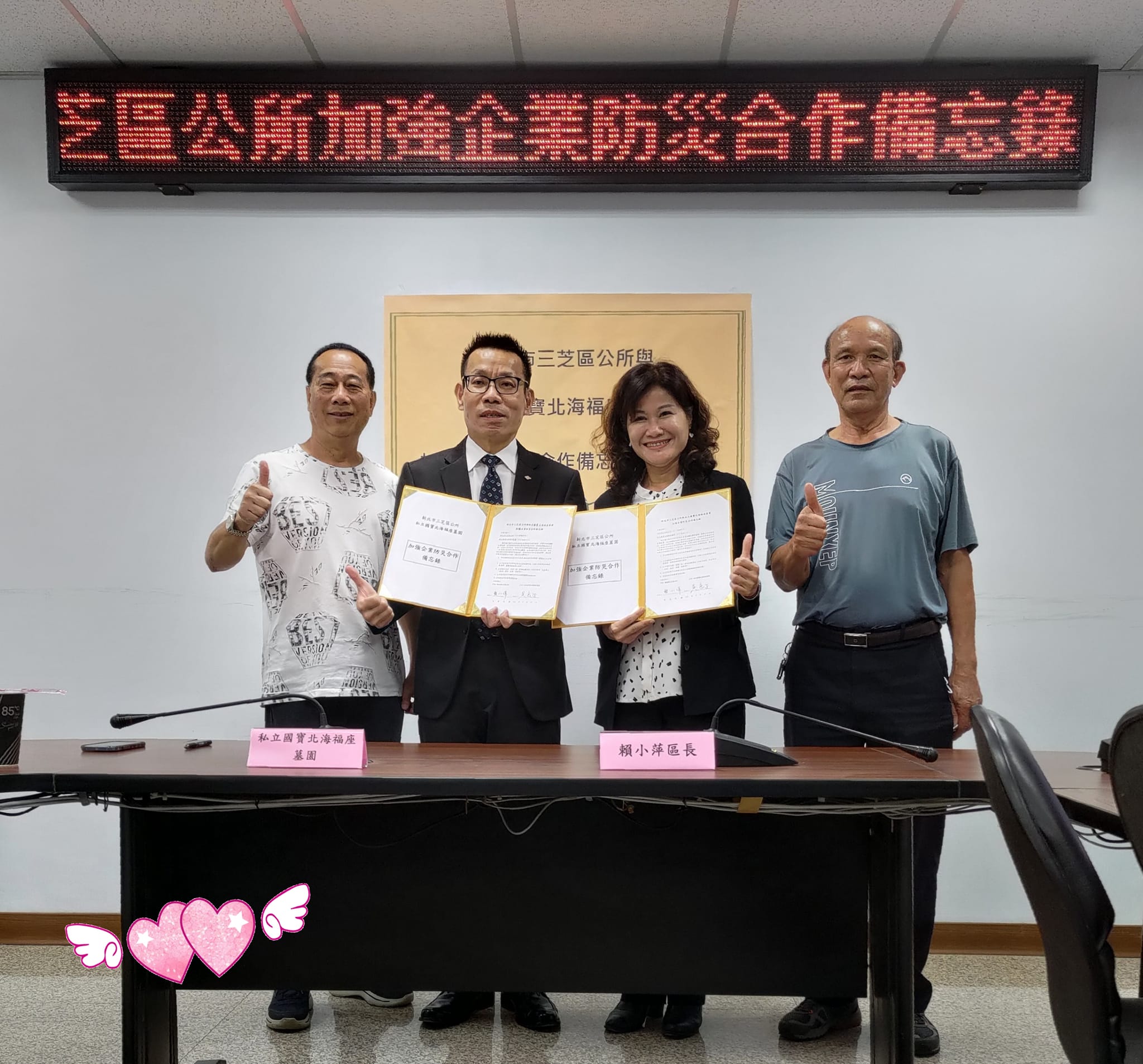 簽署儀式會同里長聯誼會杜會長及電子里長戴里長合影
