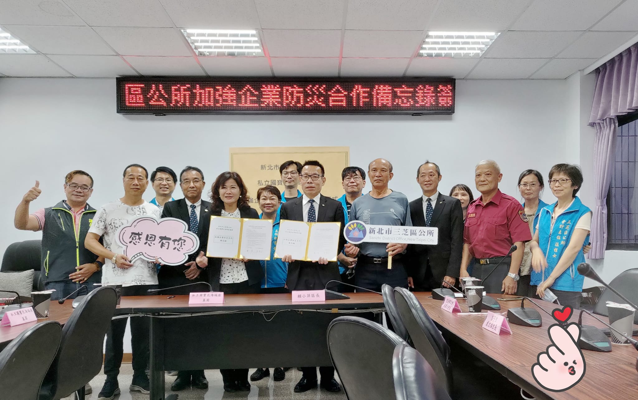 區公所簽署加強企業防災合作備忘錄