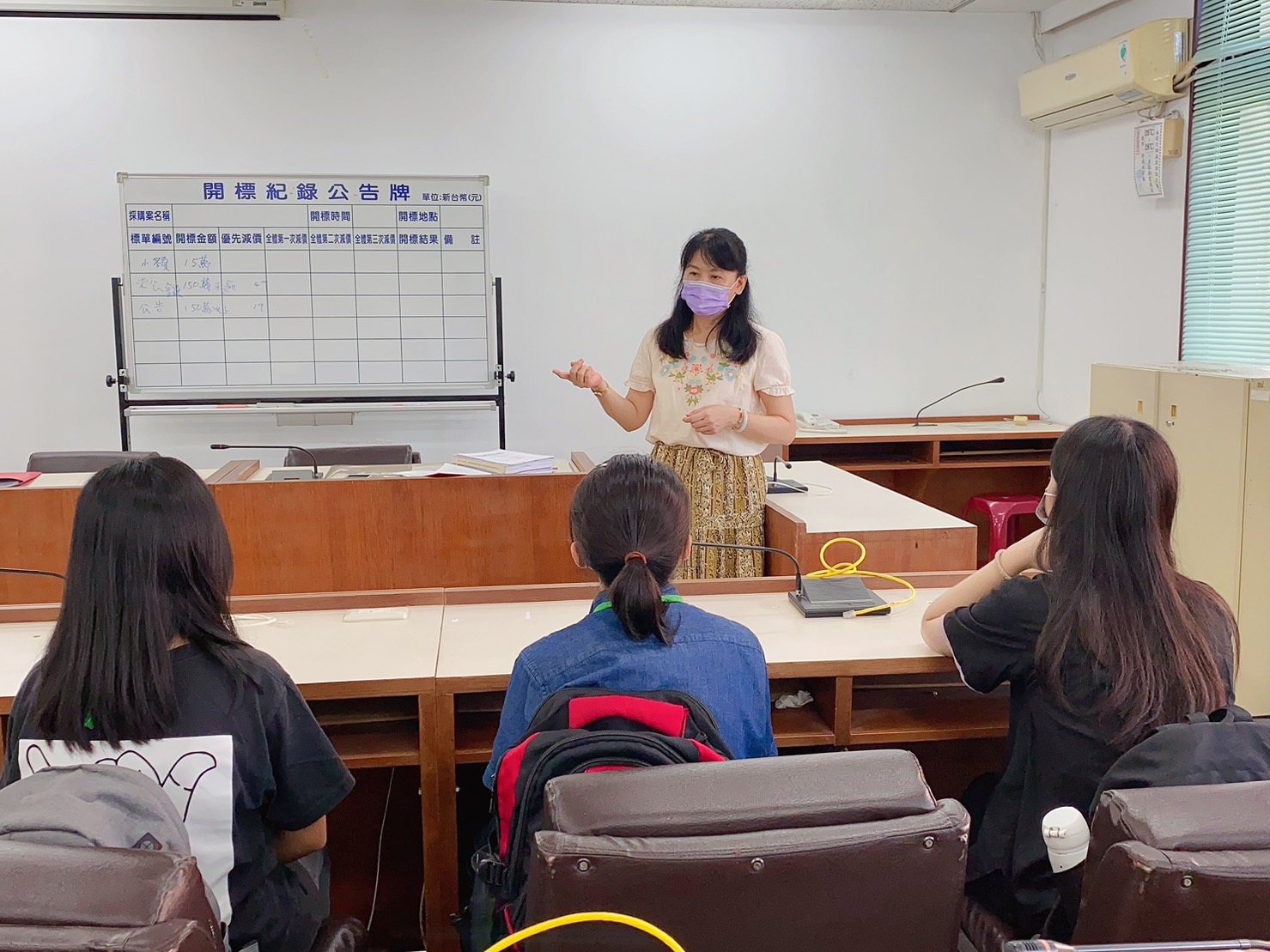 秘書室開標作業見習