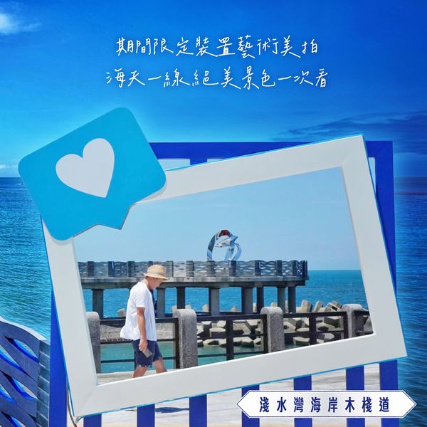 淺水灣木棧道