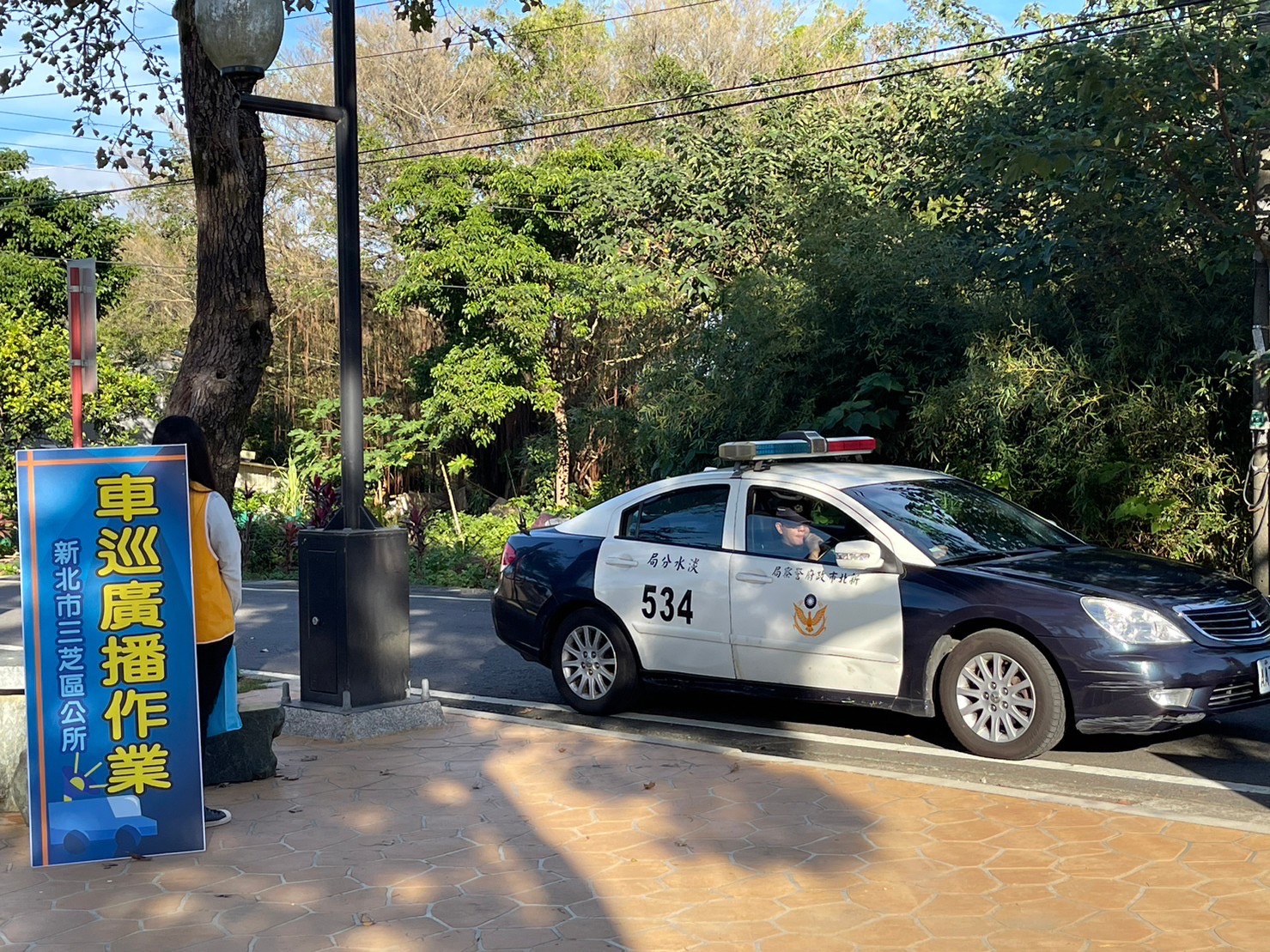 警車廣播疏散作業