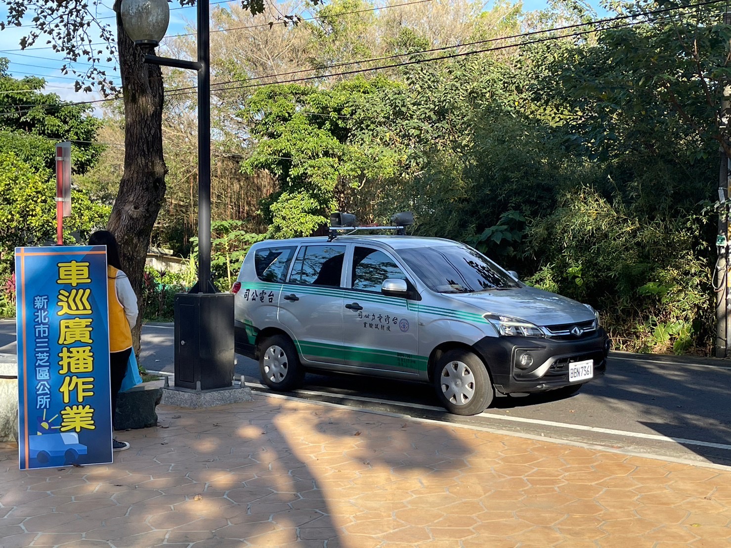 台電核一廠進行廣播疏散作業