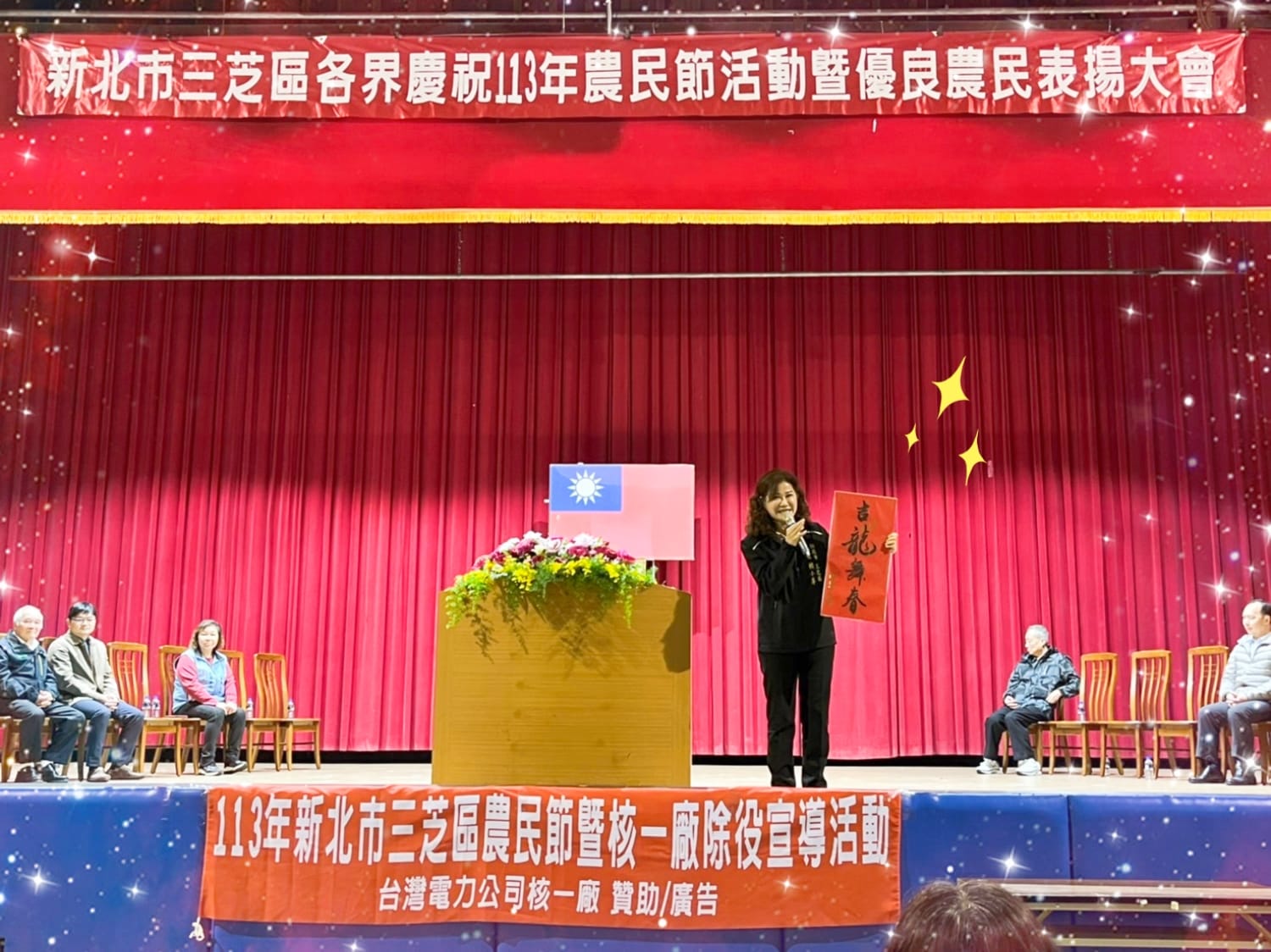 賴區長致詞