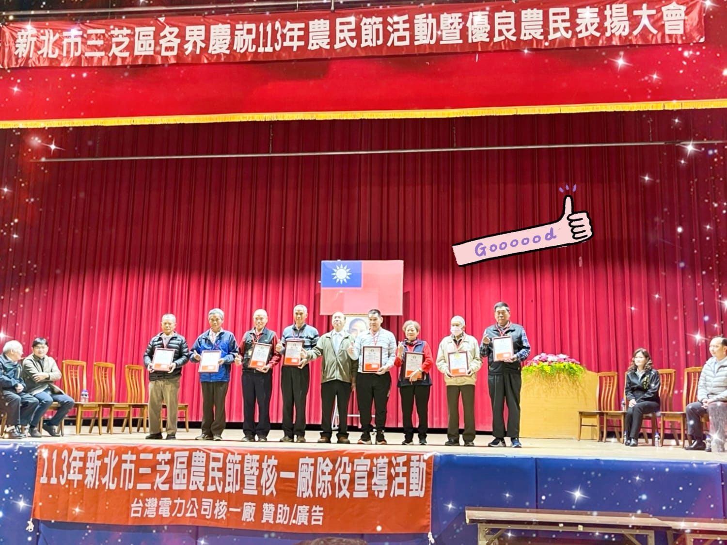 農會理事長與各個優秀得獎農友合影