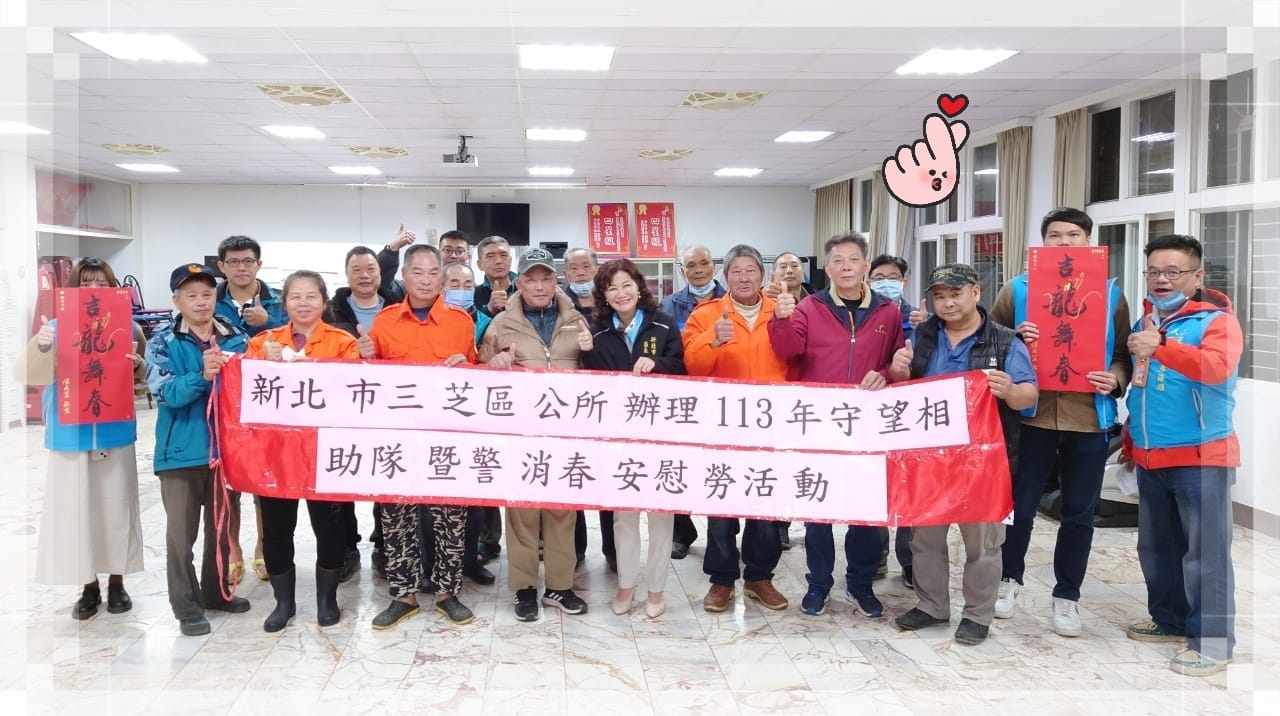 致贈八賢里守望相助巡守隊春節慰問金