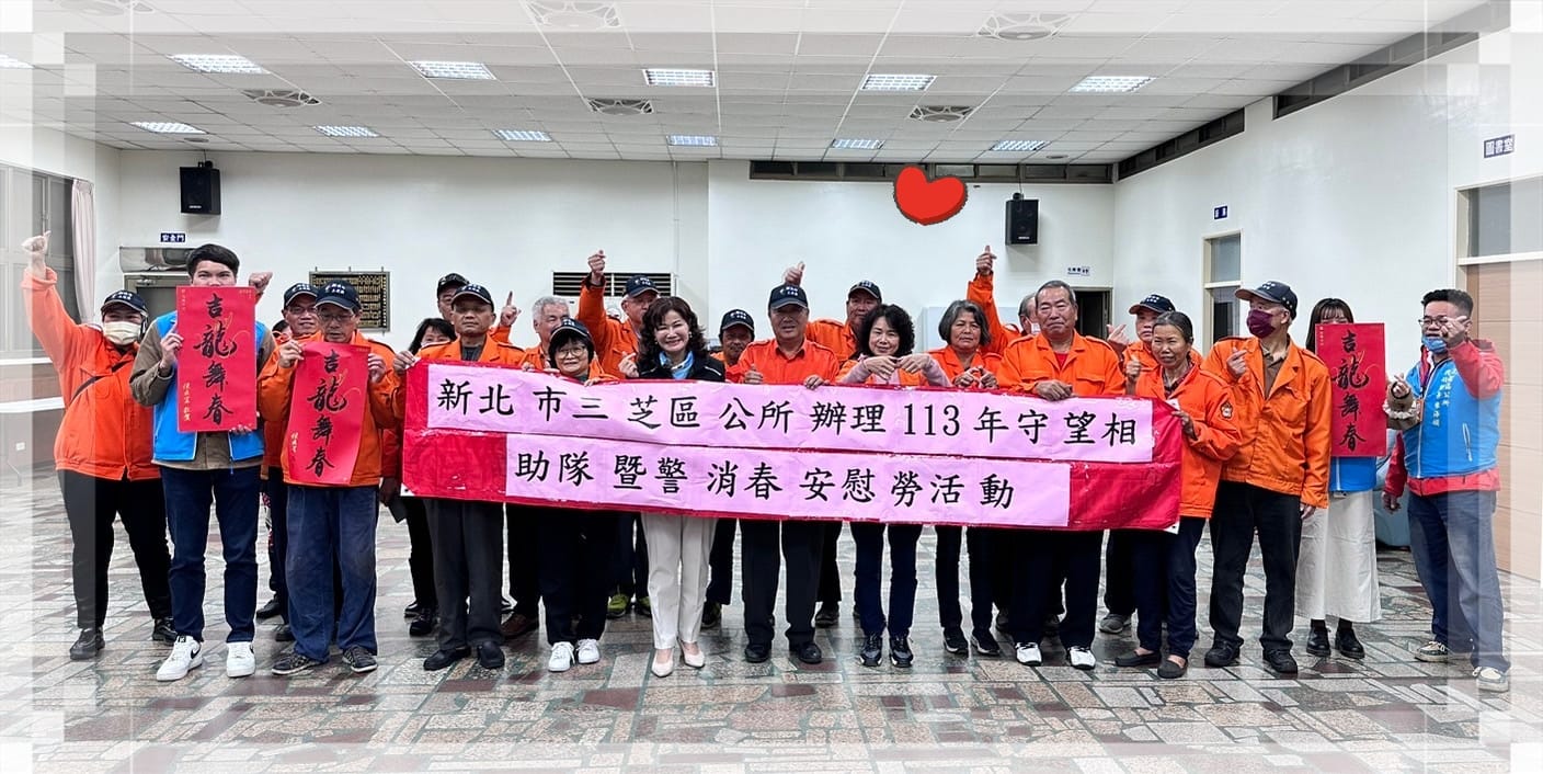 致贈古庄里守望相助巡守隊春節慰問金