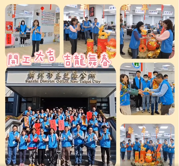 113年龍年開工大吉團拜