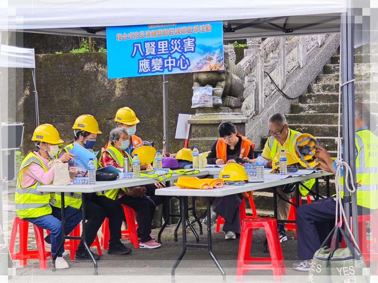 八賢里自主防災社區災害應變中心