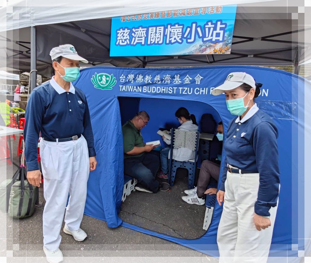 慈濟慈善基金會在避難收容處所架設福慧隔屏