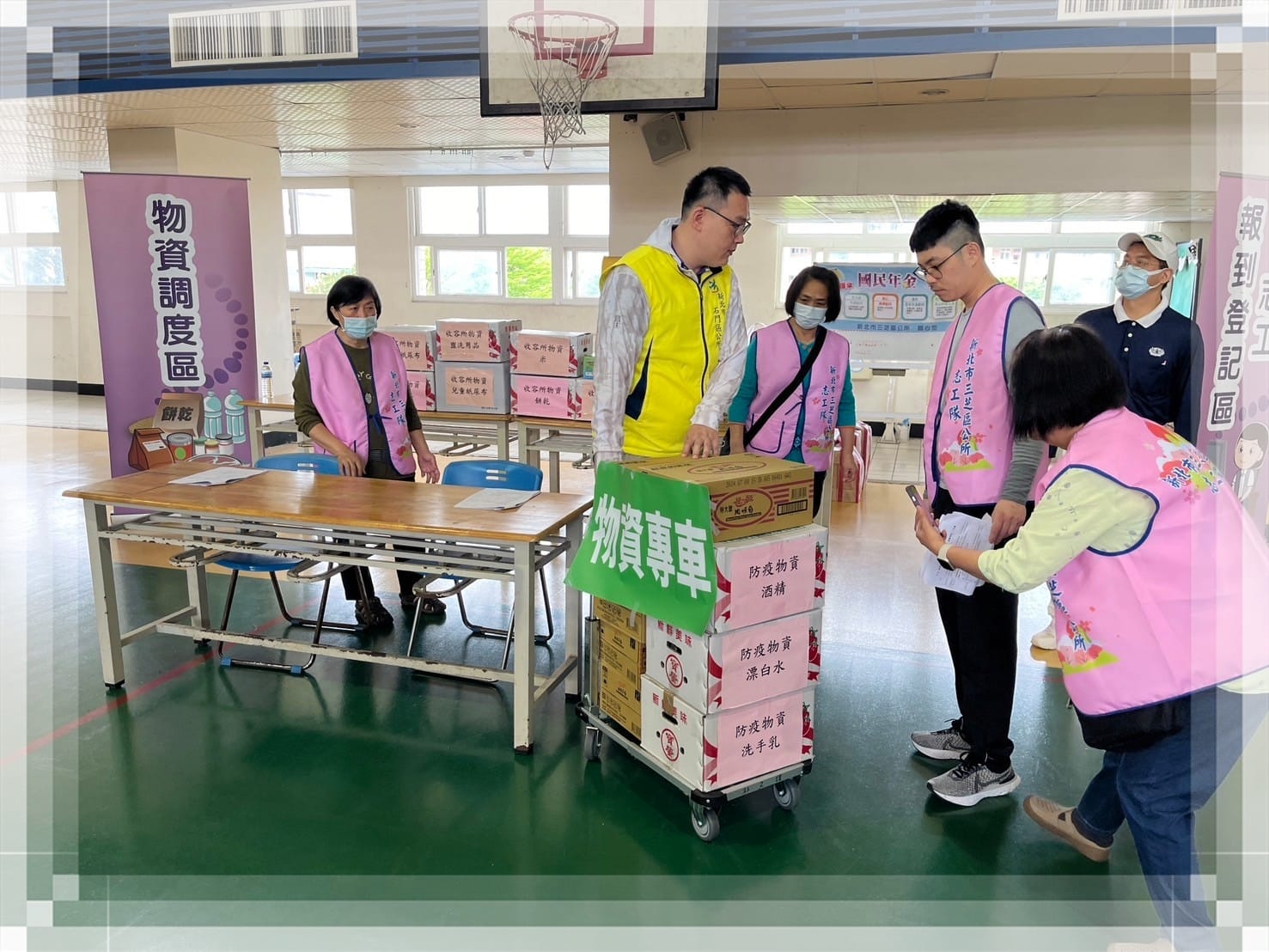 三芝國小避難收容所設置物資調度區