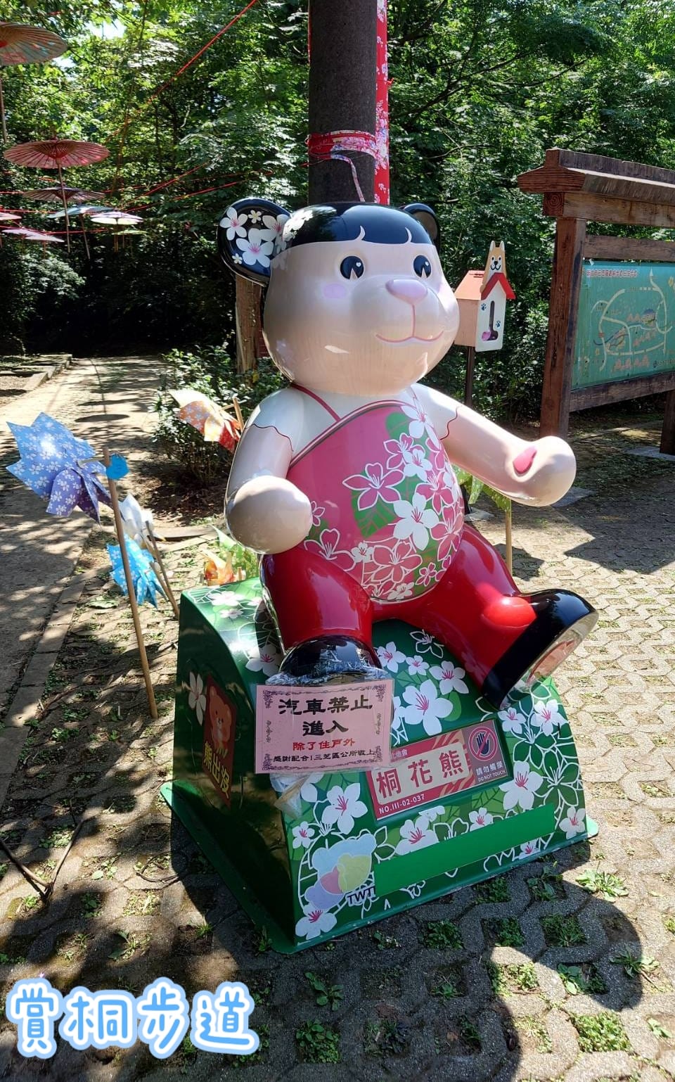 賞桐步道桐花熊