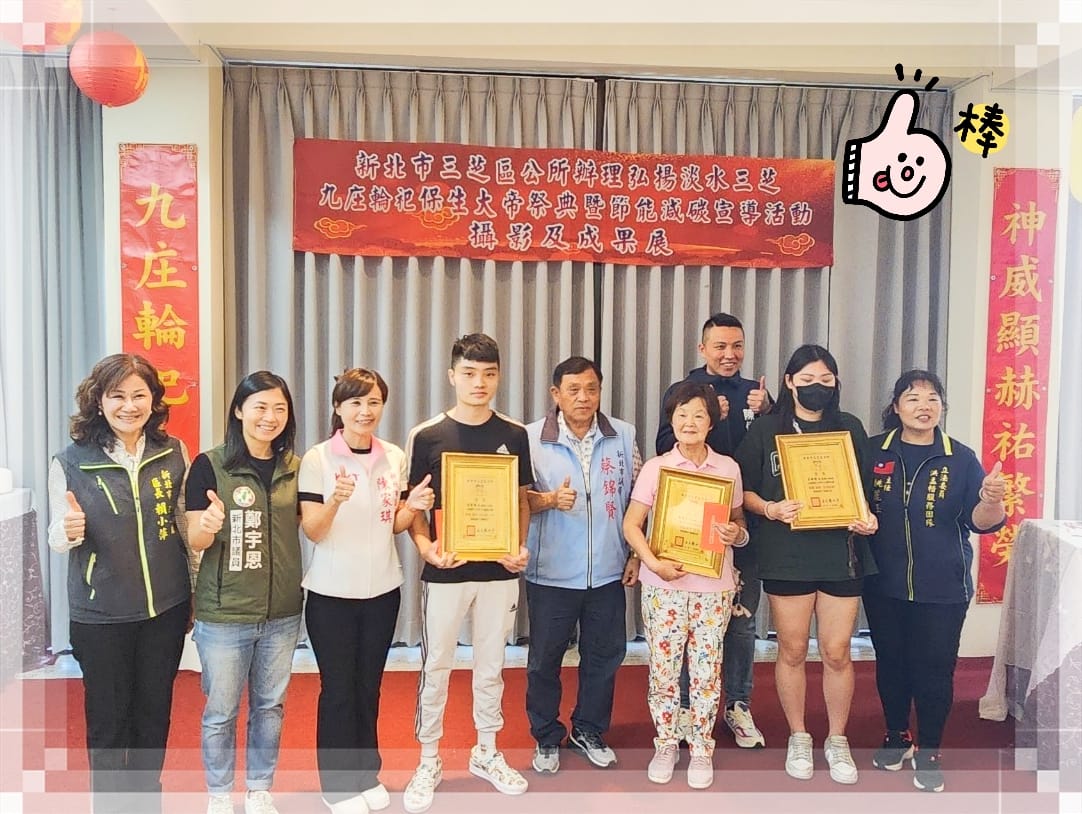 113年弘揚保生大帝文化攝影比賽頒獎
