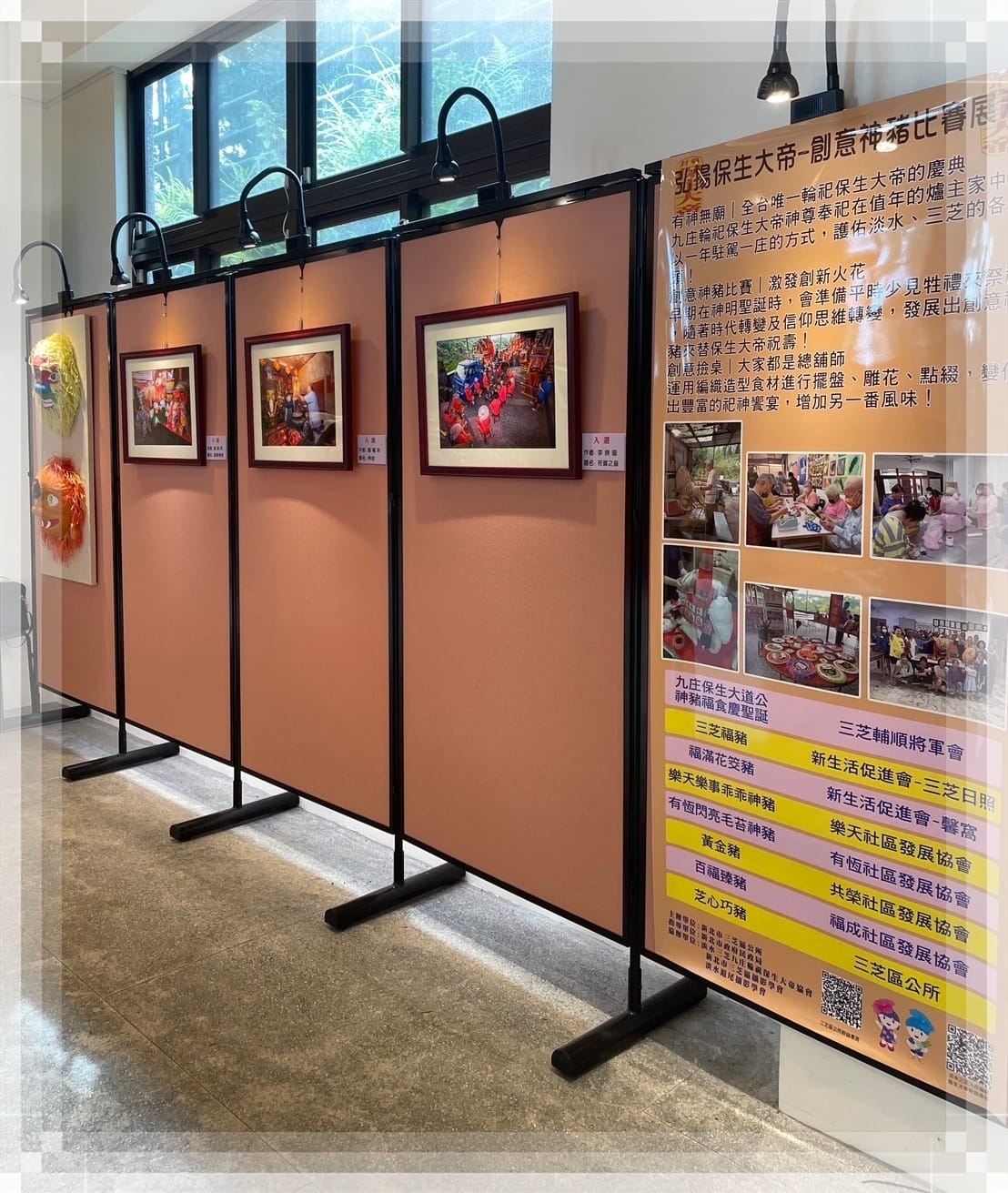 113年弘揚保生大帝文化攝影比賽得獎作品