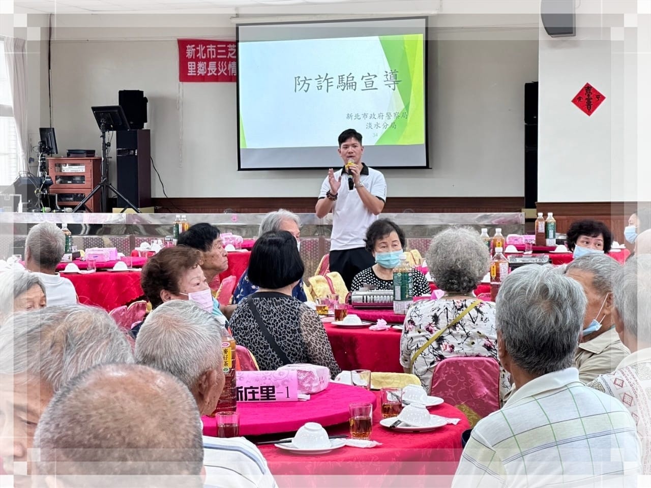 警察局淡水分局宣導防詐騙