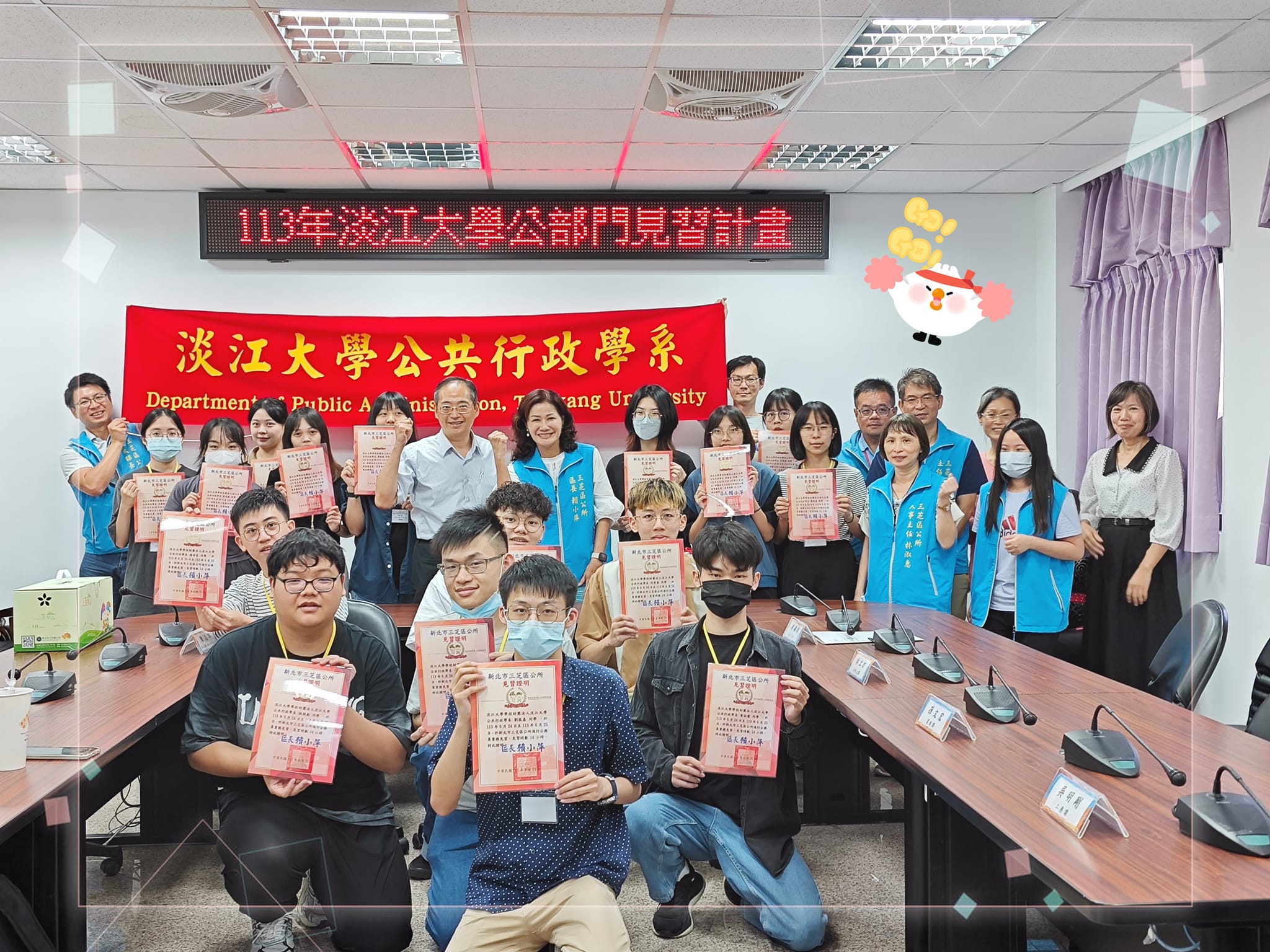 113年淡江大學生公務見習計畫