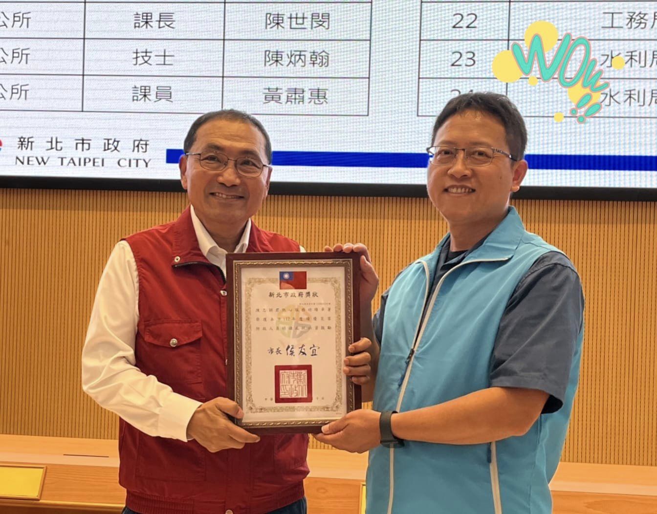 侯市長頒發績優防災獎