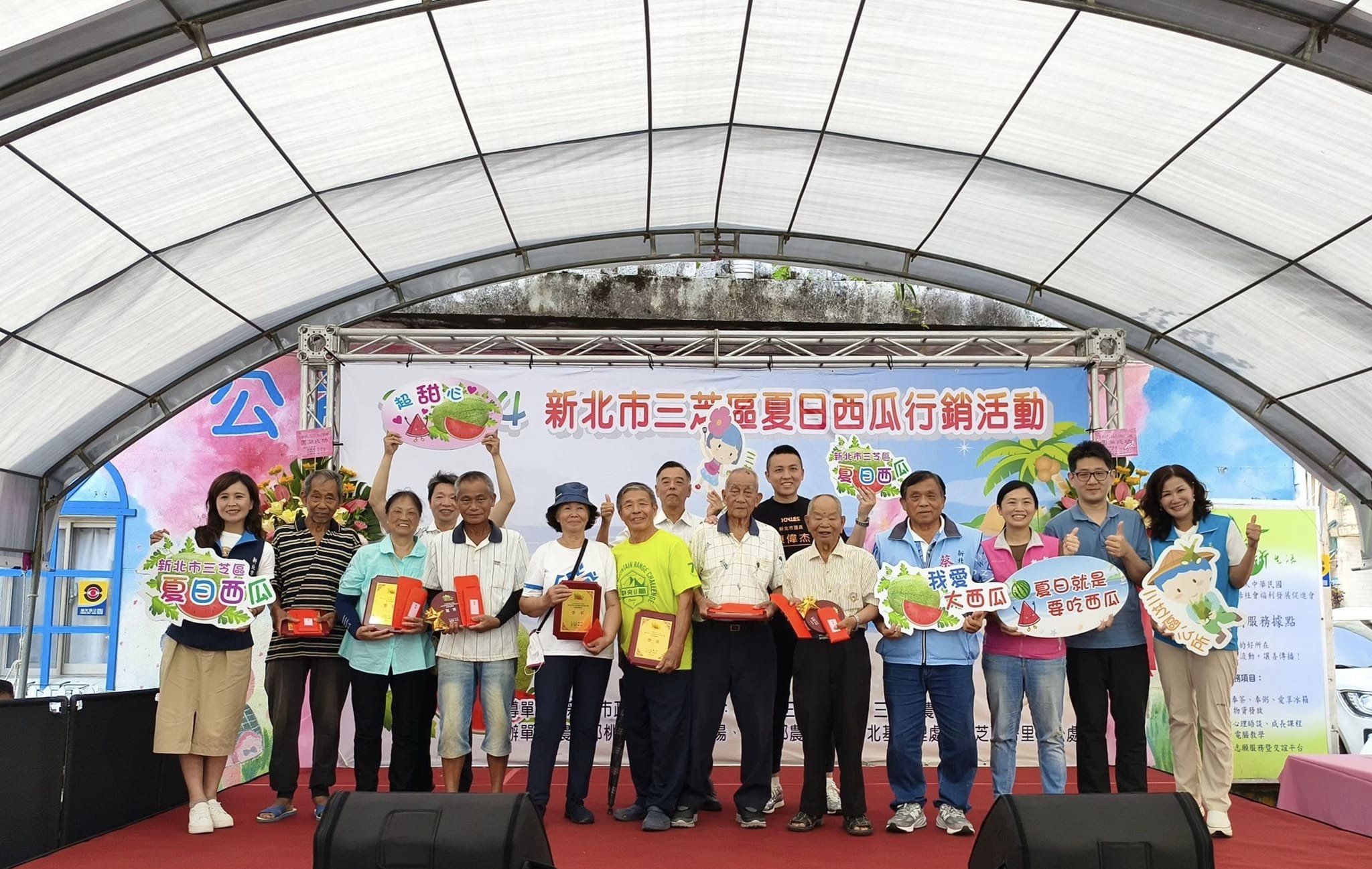 2024新北市三芝區夏日西瓜行銷活動