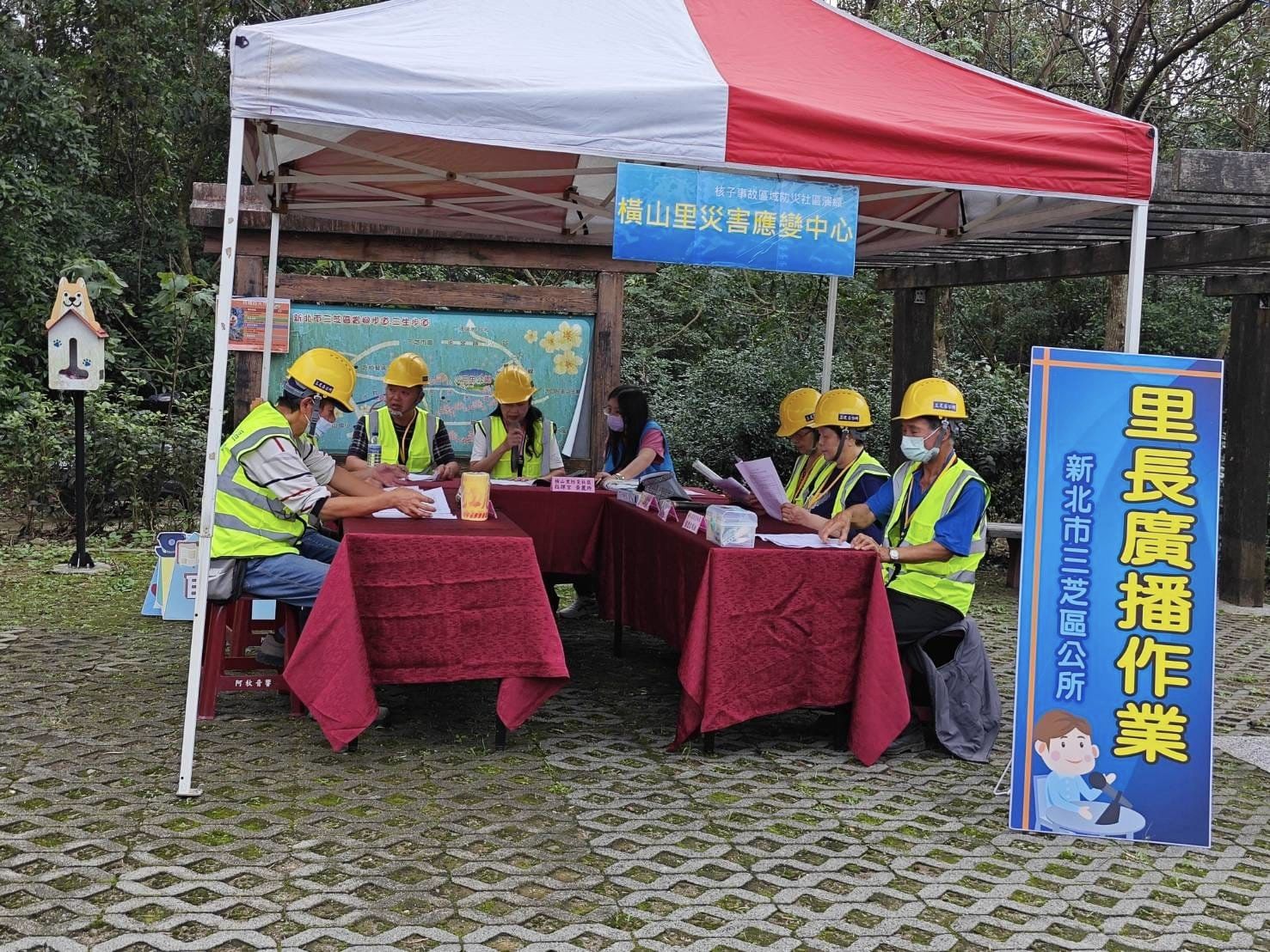 橫山里防災社區編組進行演練