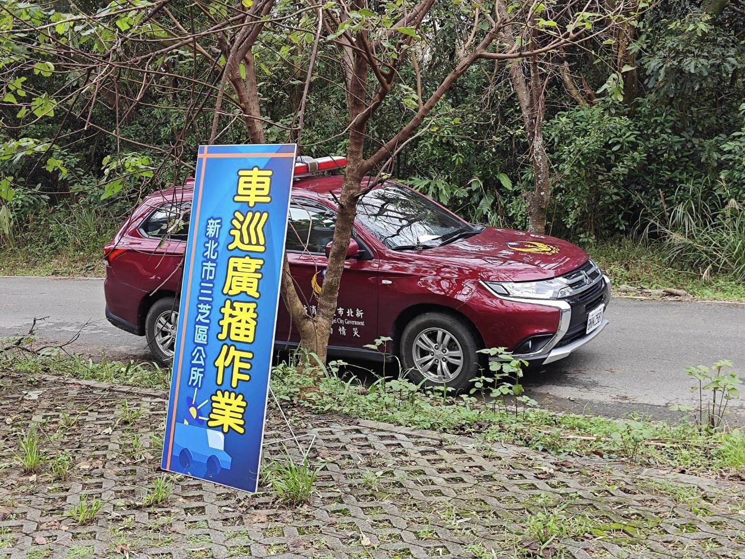 消防局三芝分隊參與演練