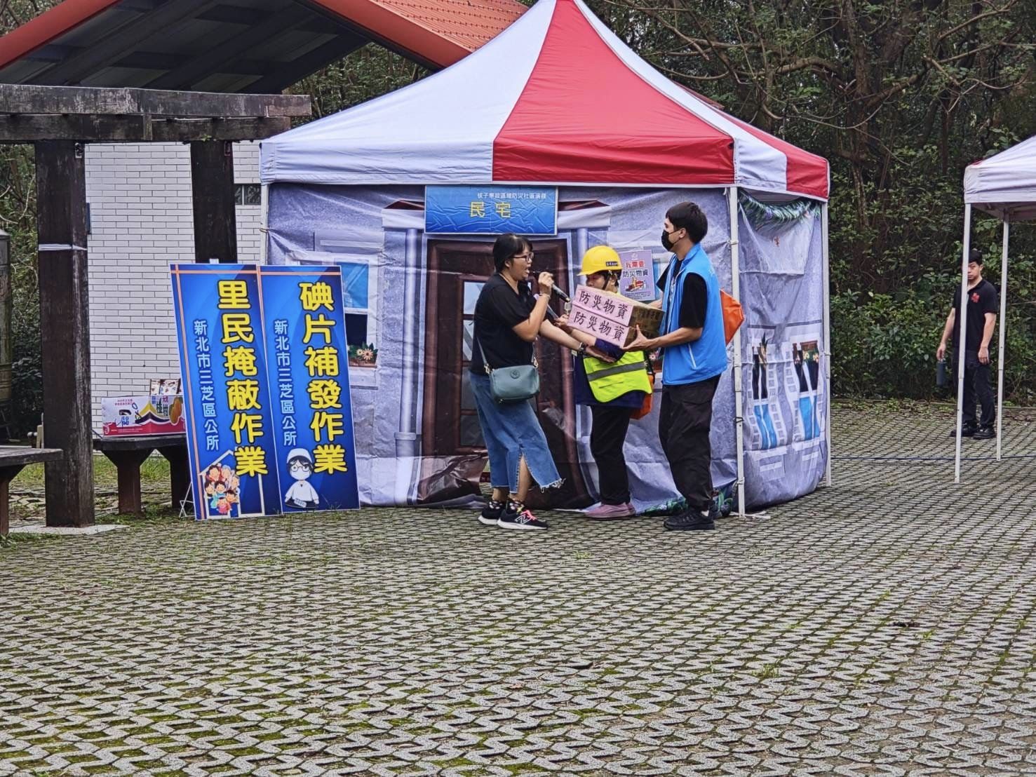 進行民宅發放防災物資演練