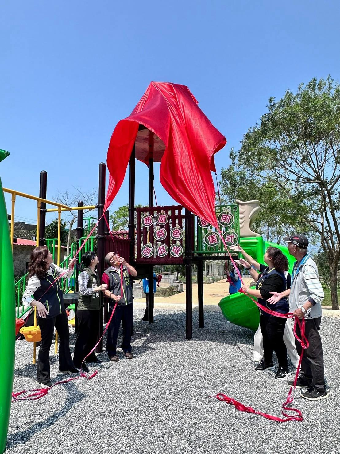 新庄自行車公園西瓜特色遊戲場啟用儀式