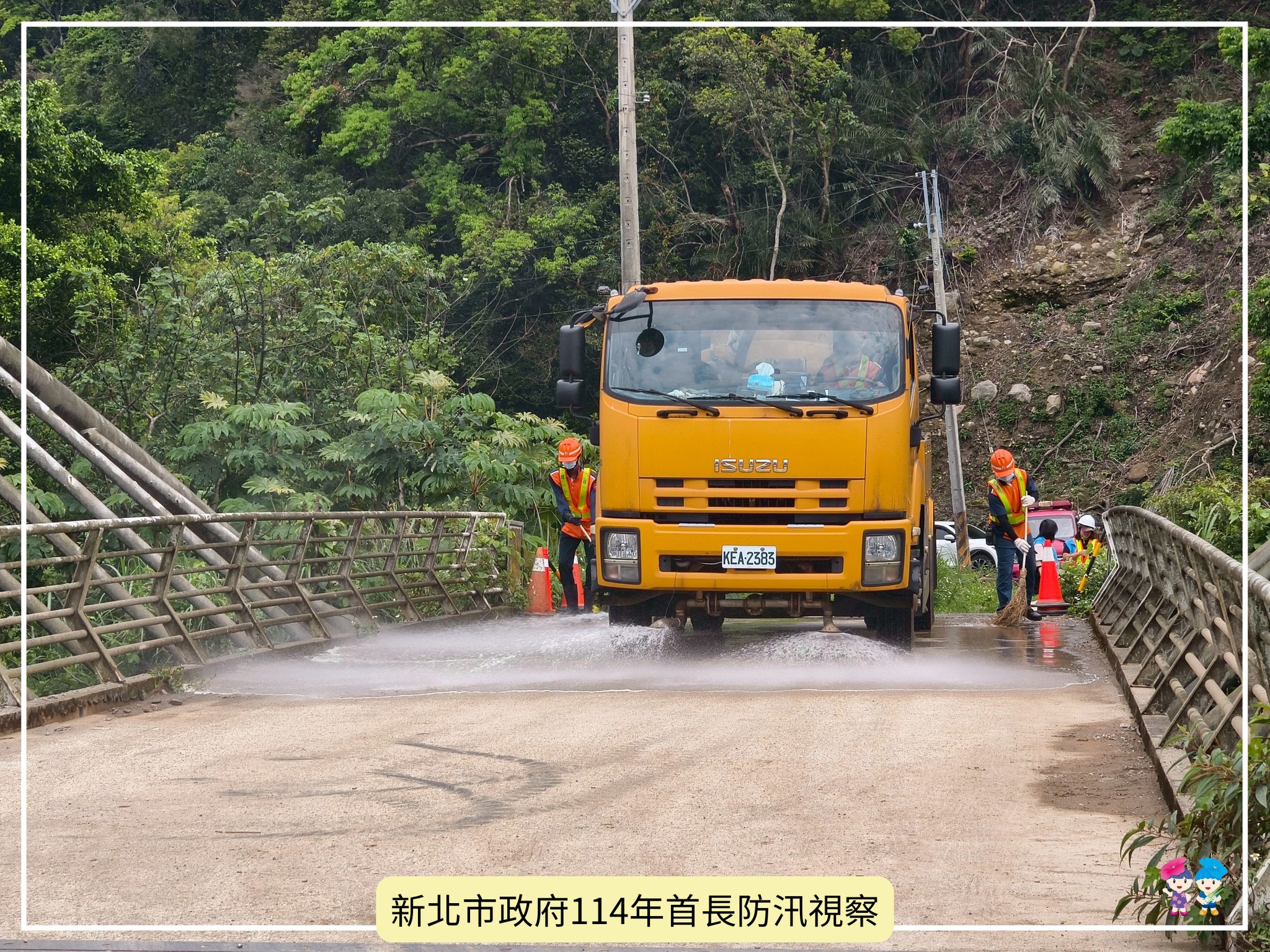 清潔隊水車沖洗路面演練