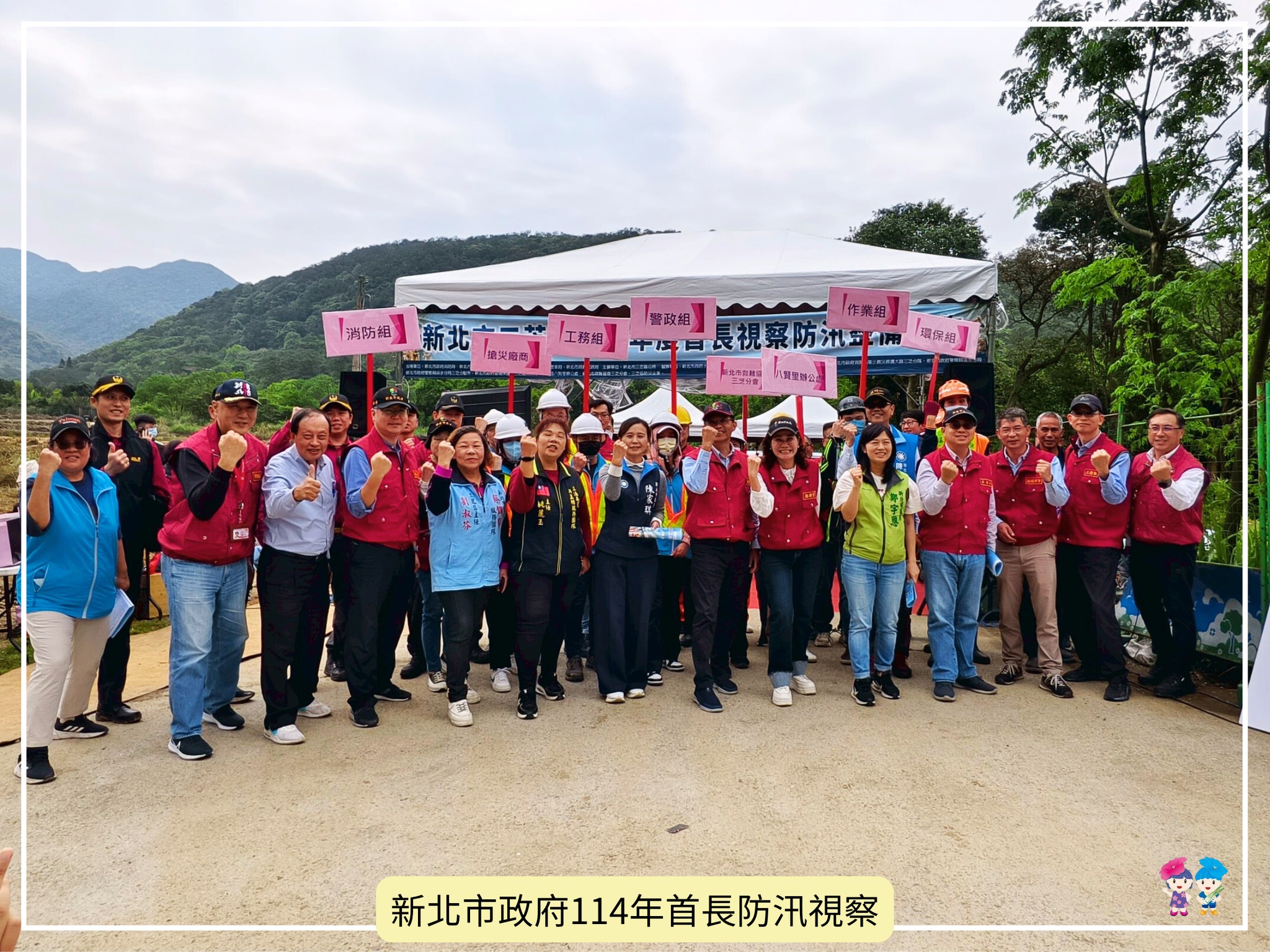 三芝區114年首長視察防汛整備工作所有參與人員合影