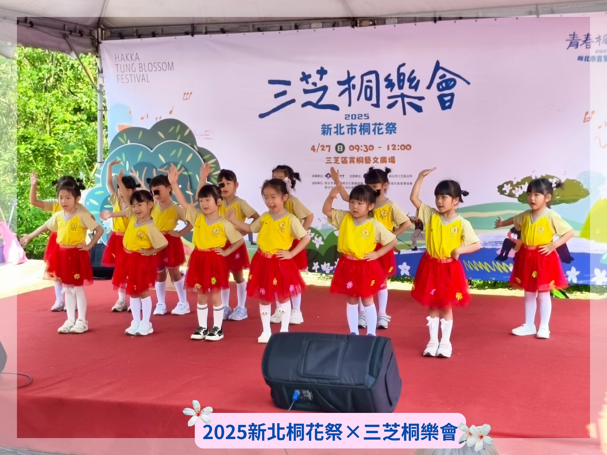三芝幼兒園小朋友可愛的舞蹈表演