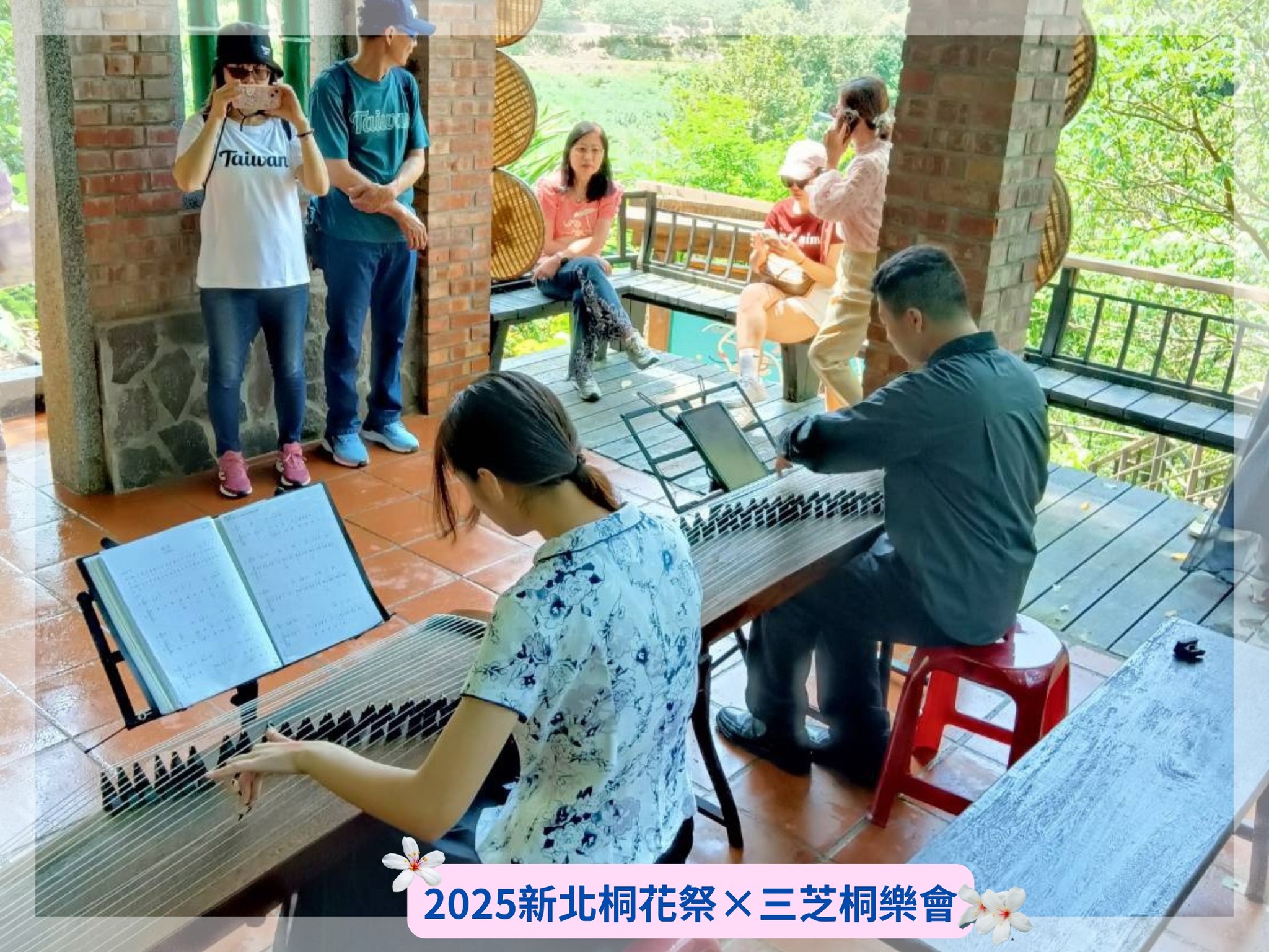 古箏表演