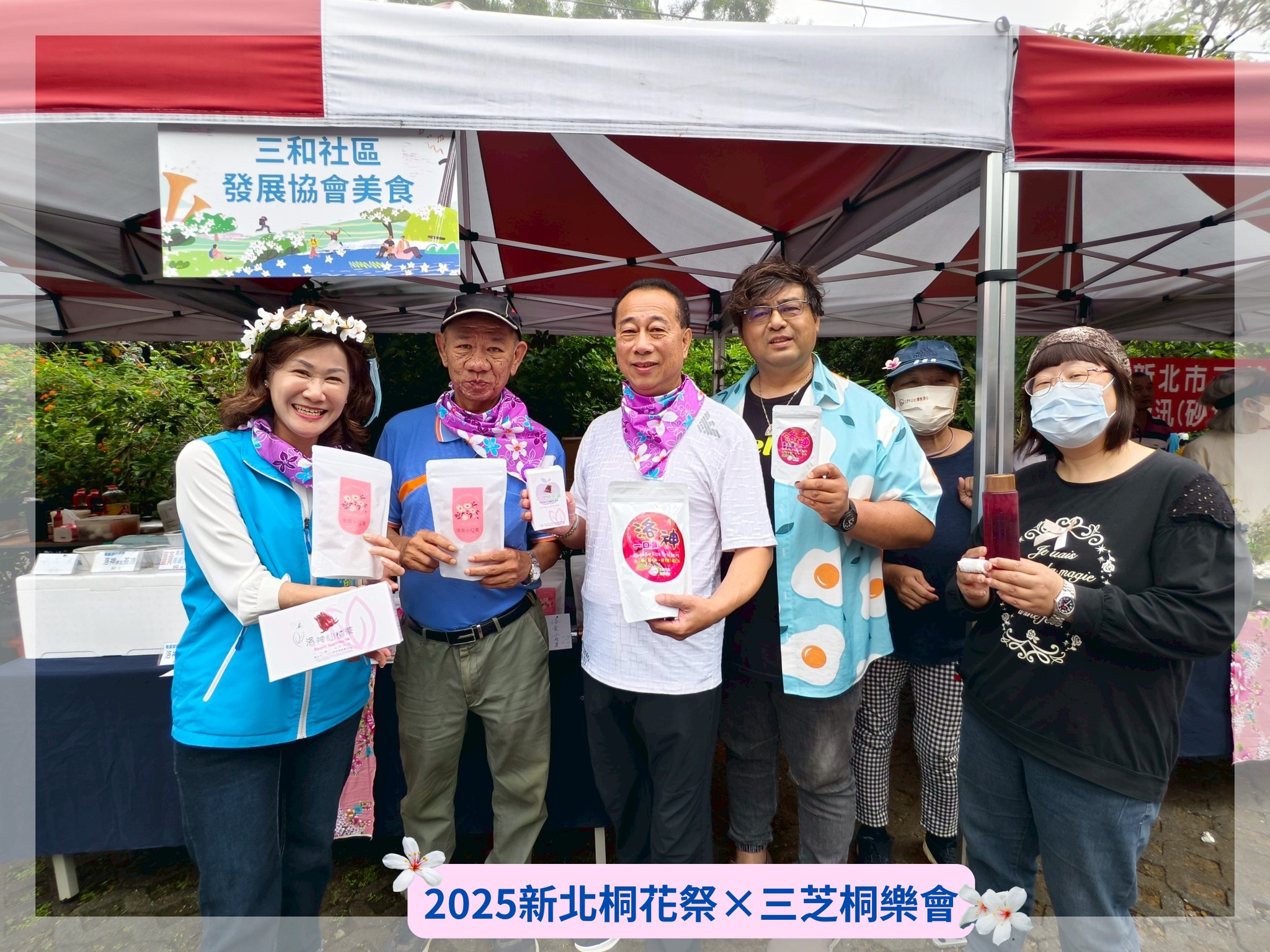 三和社區發展協會美食攤