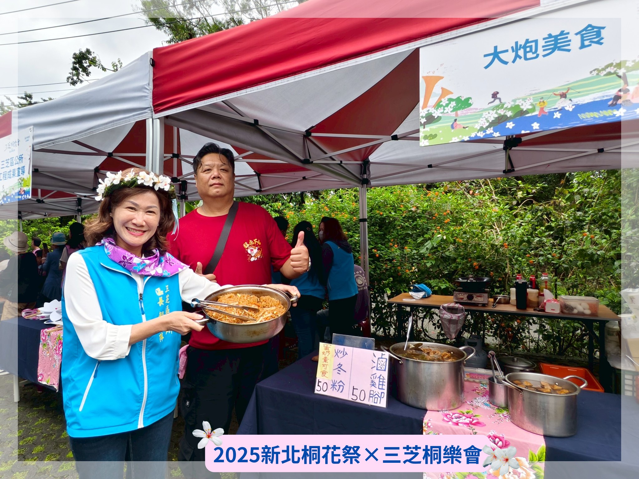 活動會場美食攤位