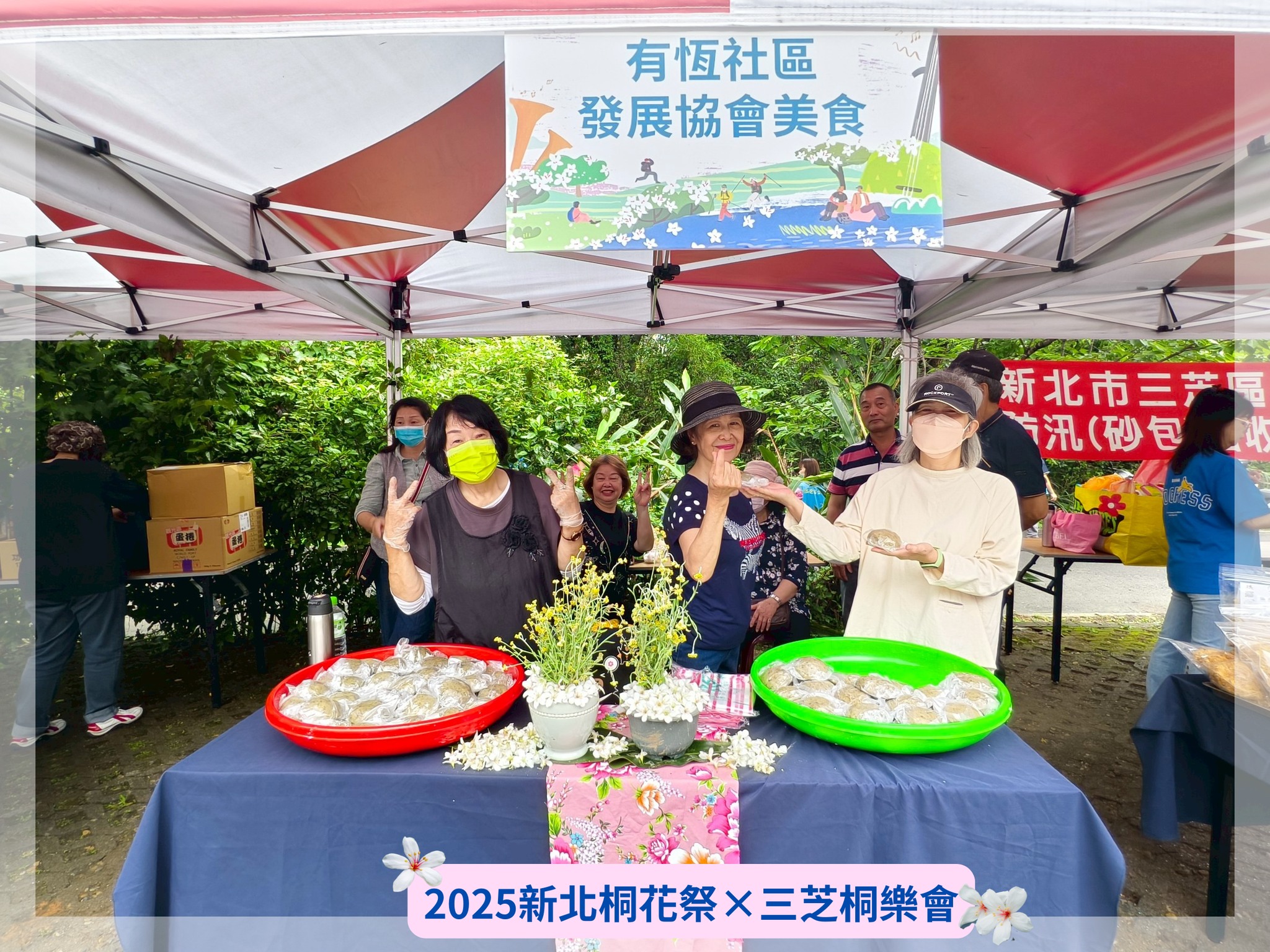 有恆社區發展協會美食攤