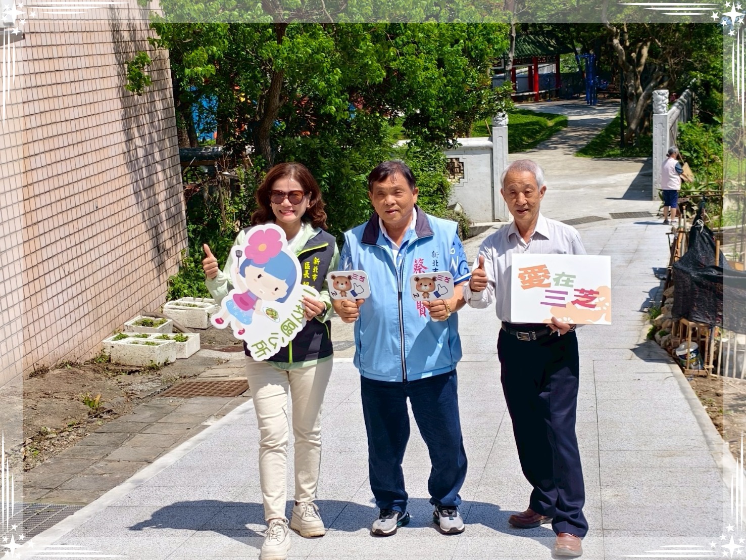 打造更友善安全的生活環境