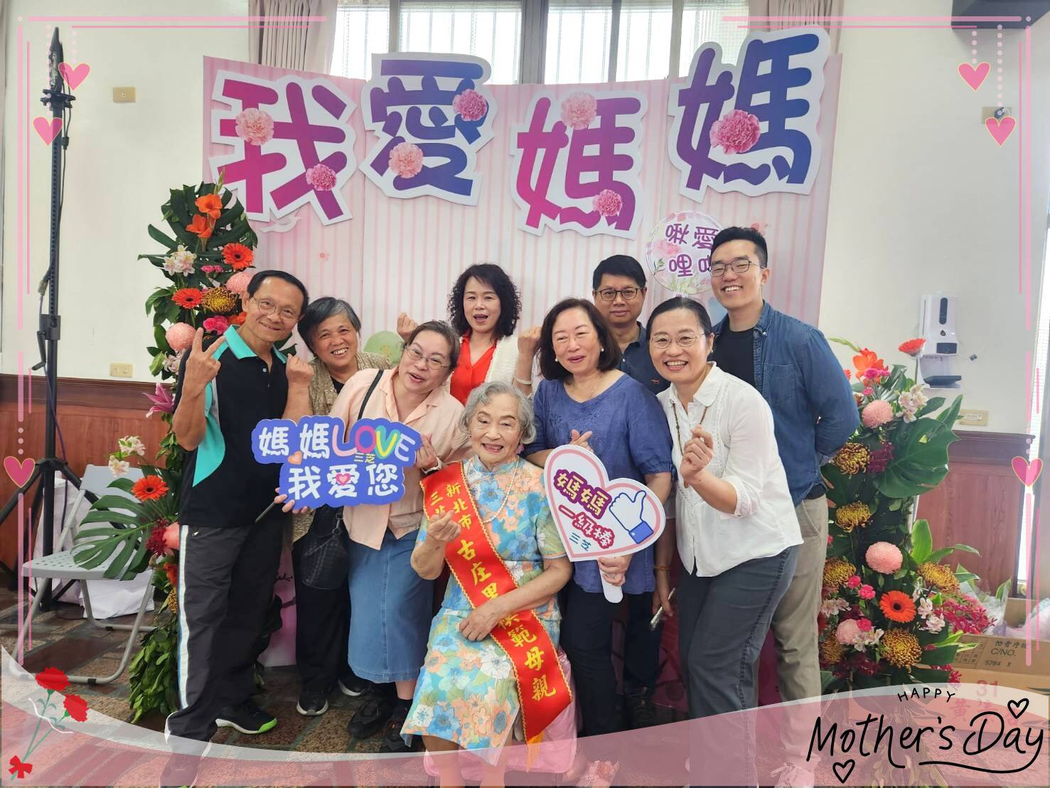 古庄里模範母親與家人合影