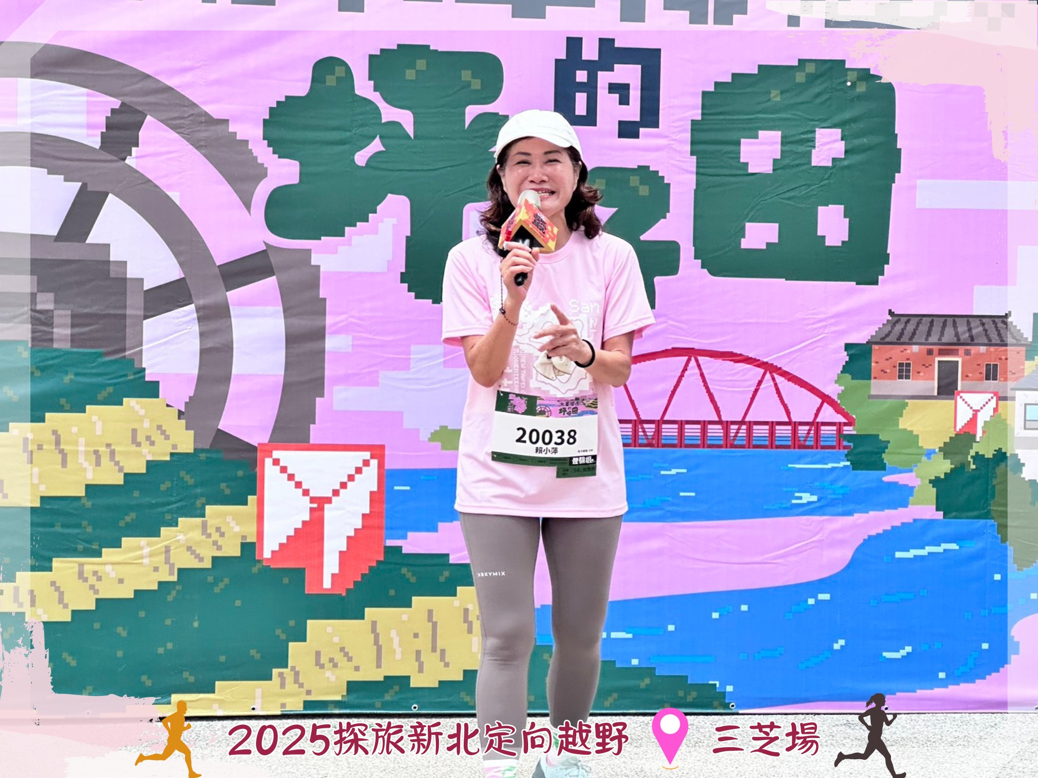 賴小萍區長參與三芝場定向越野活動並致詞