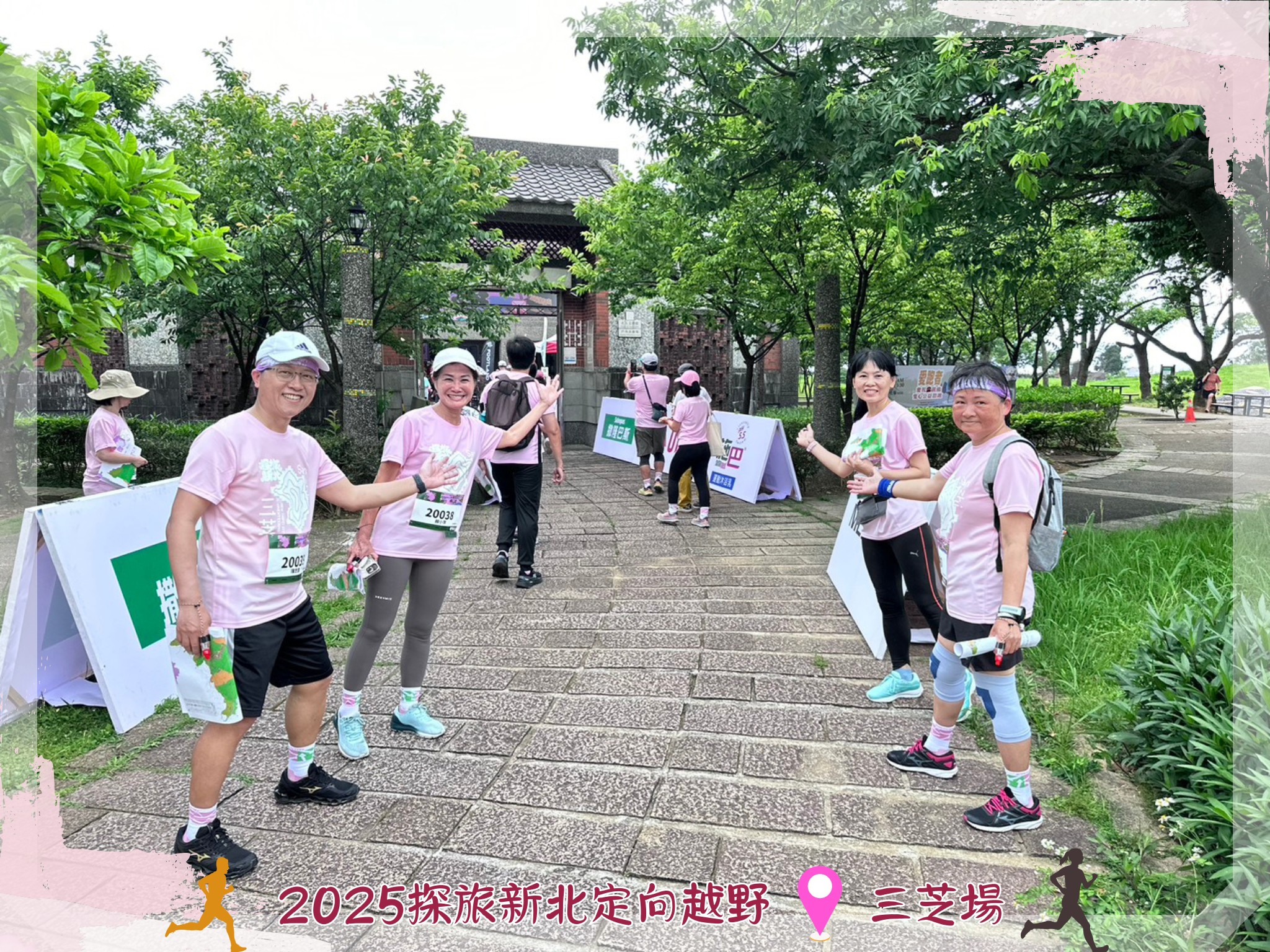 賴區長率領公所同仁一同參與定向越野活動