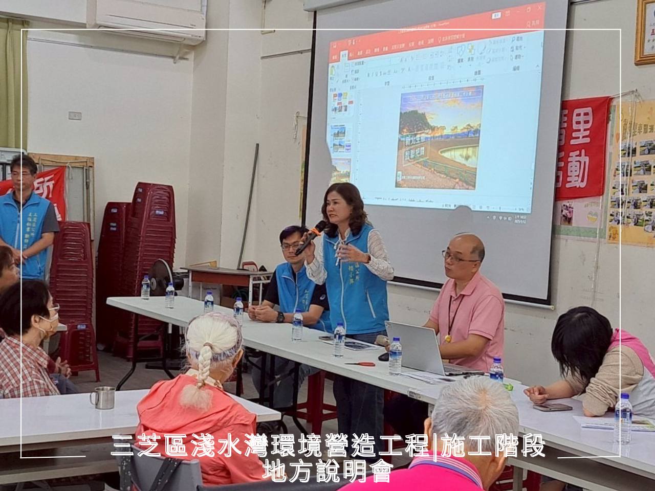 淺水灣環境營造工程說明會