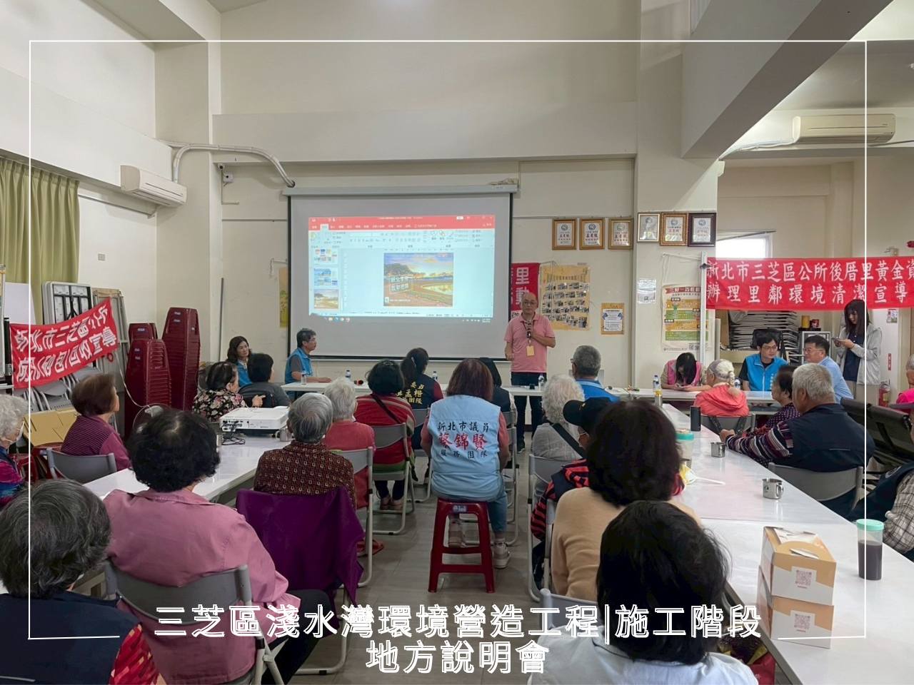 公所進行工程施工簡報