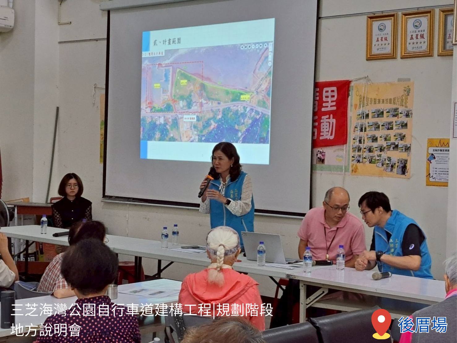 海灣公園自行車道建構工程_後厝場說明會