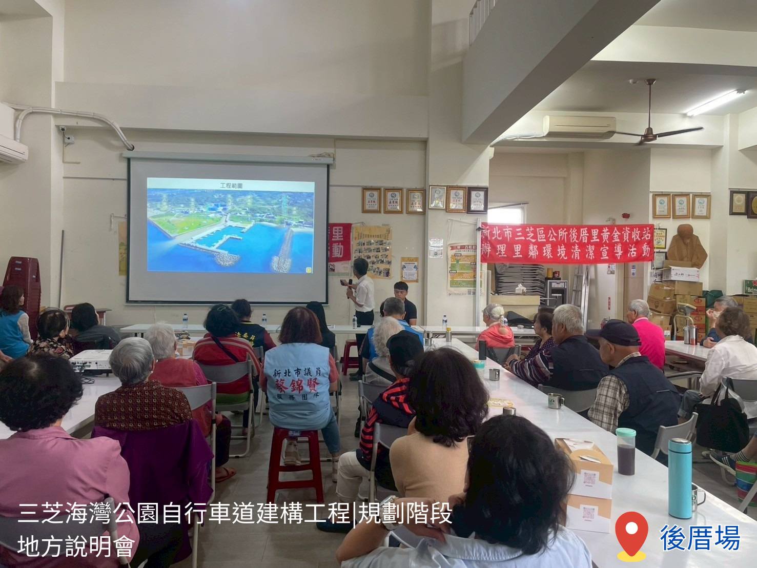 海灣公園自行車道工程簡報說明