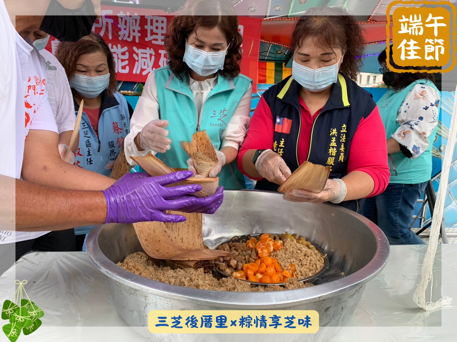 賴區長參與包粽活動