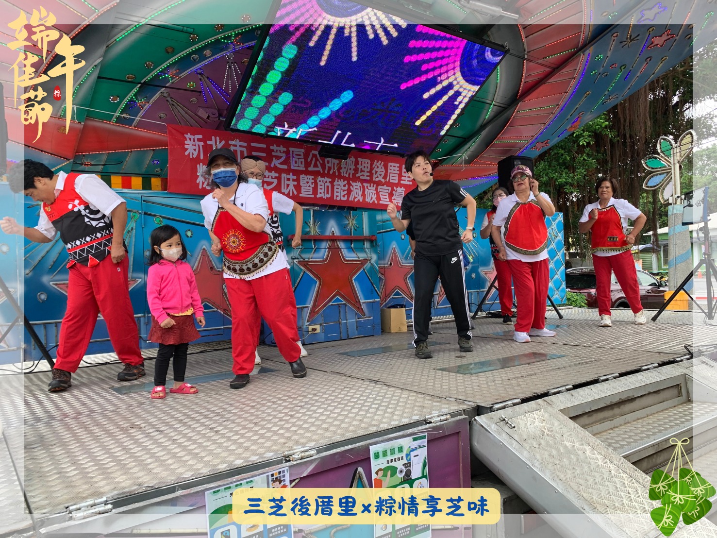 Polly老師帶領大家動健康